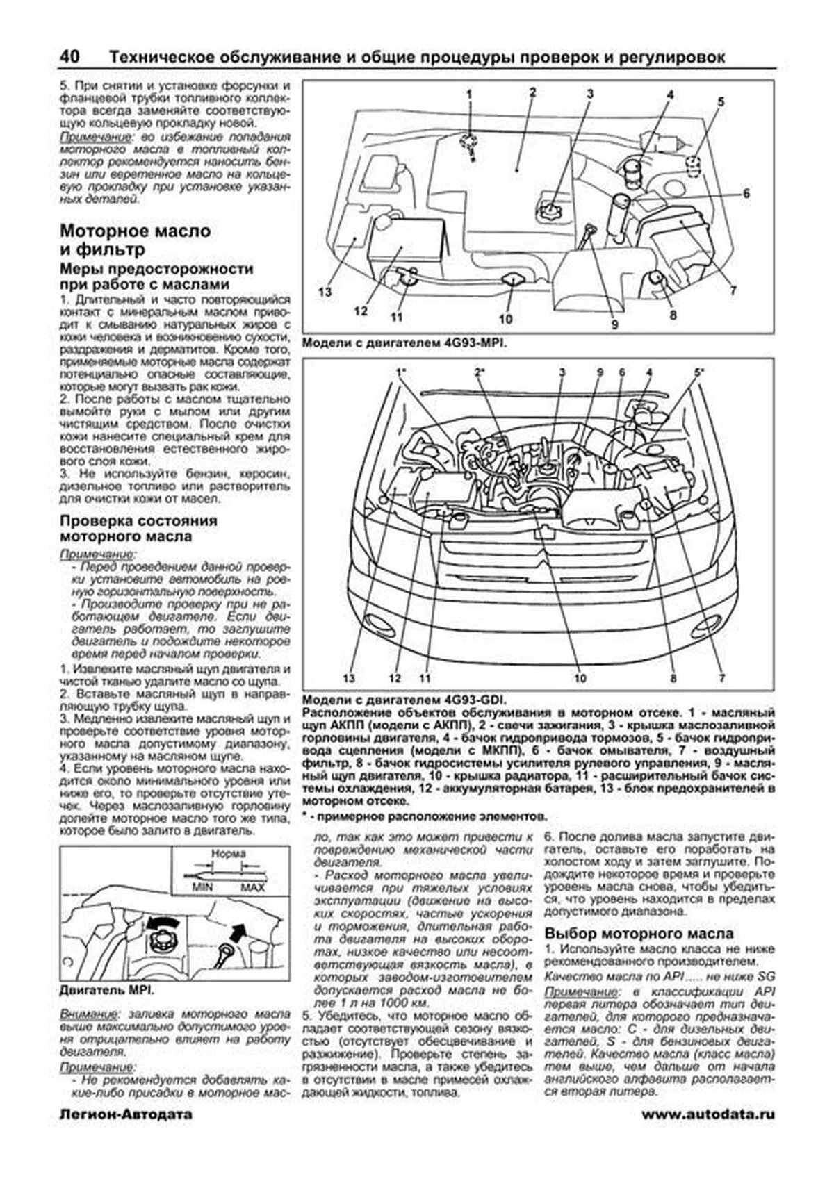 Книга: MITSUBISHI PAJERO PININ (б) 1999-2005 г.в., рем., экспл., то | Легион-Aвтодата