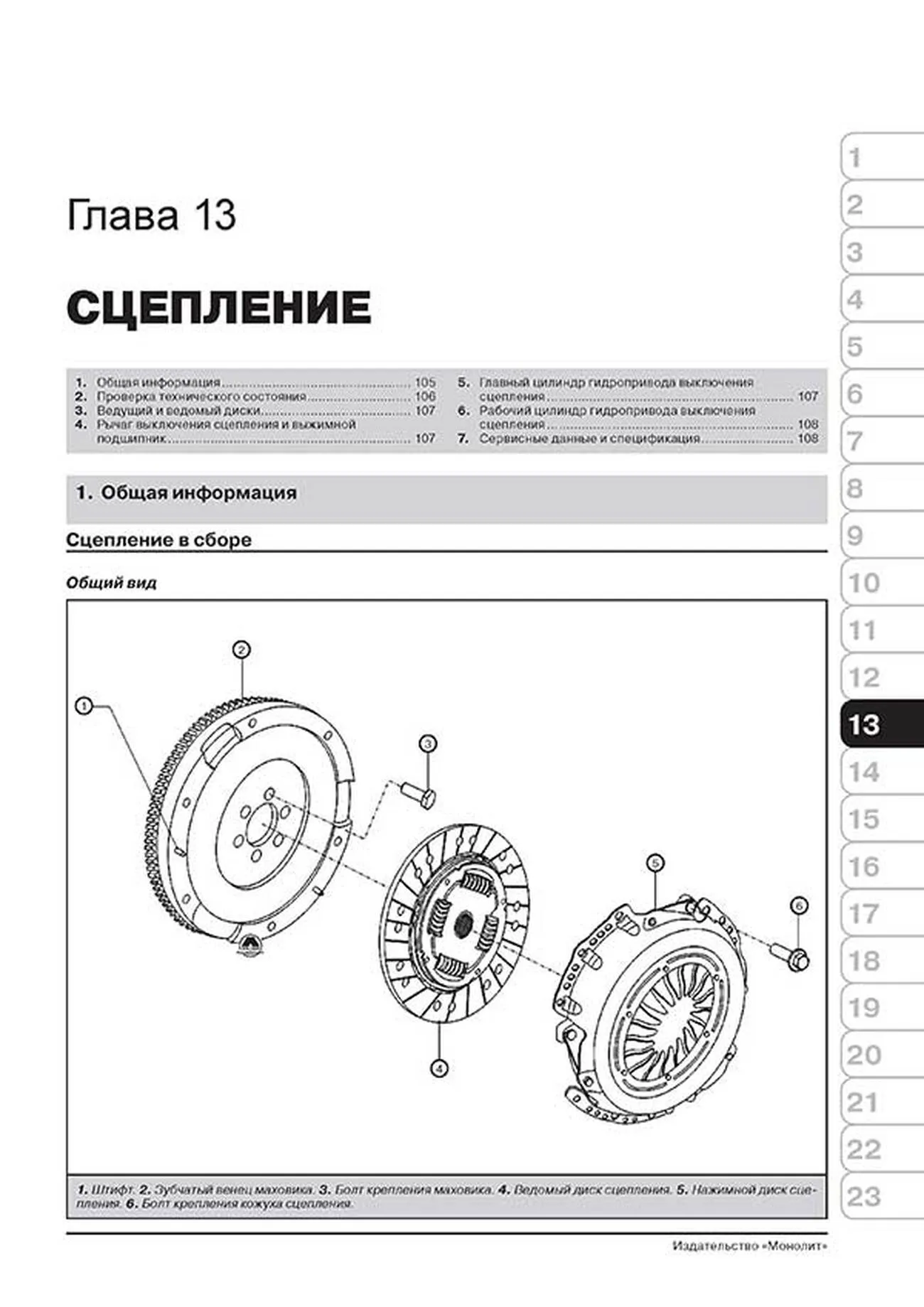 Книга: LIFAN SMILY (320) (б) с 2008 г.в. рем., экспл., то, сер. ЗС | Монолит