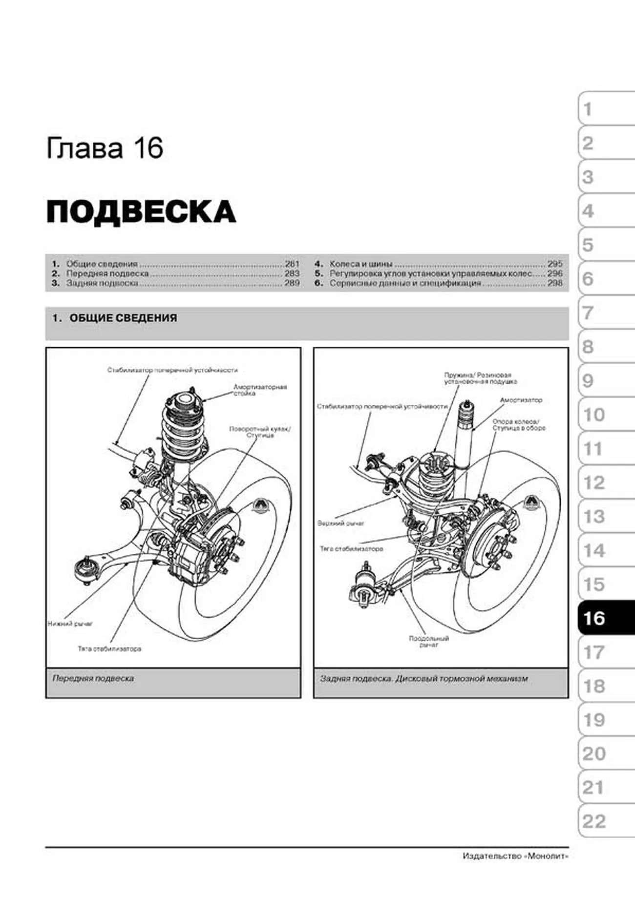 Книга: HONDA CIVIC 4D / ACURA CSX (б) с 2006 г.в., рем., экспл., то, сер. ЗС | Монолит