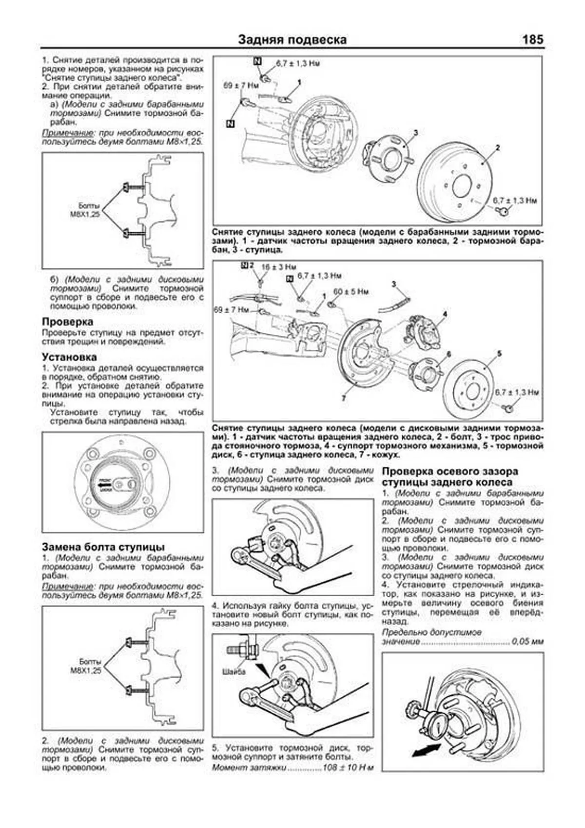 Книга: MITSUBISHI COLT (б) с 2004 г.в., рем., экспл., то, сер.ПРОФ. | Легион-Aвтодата