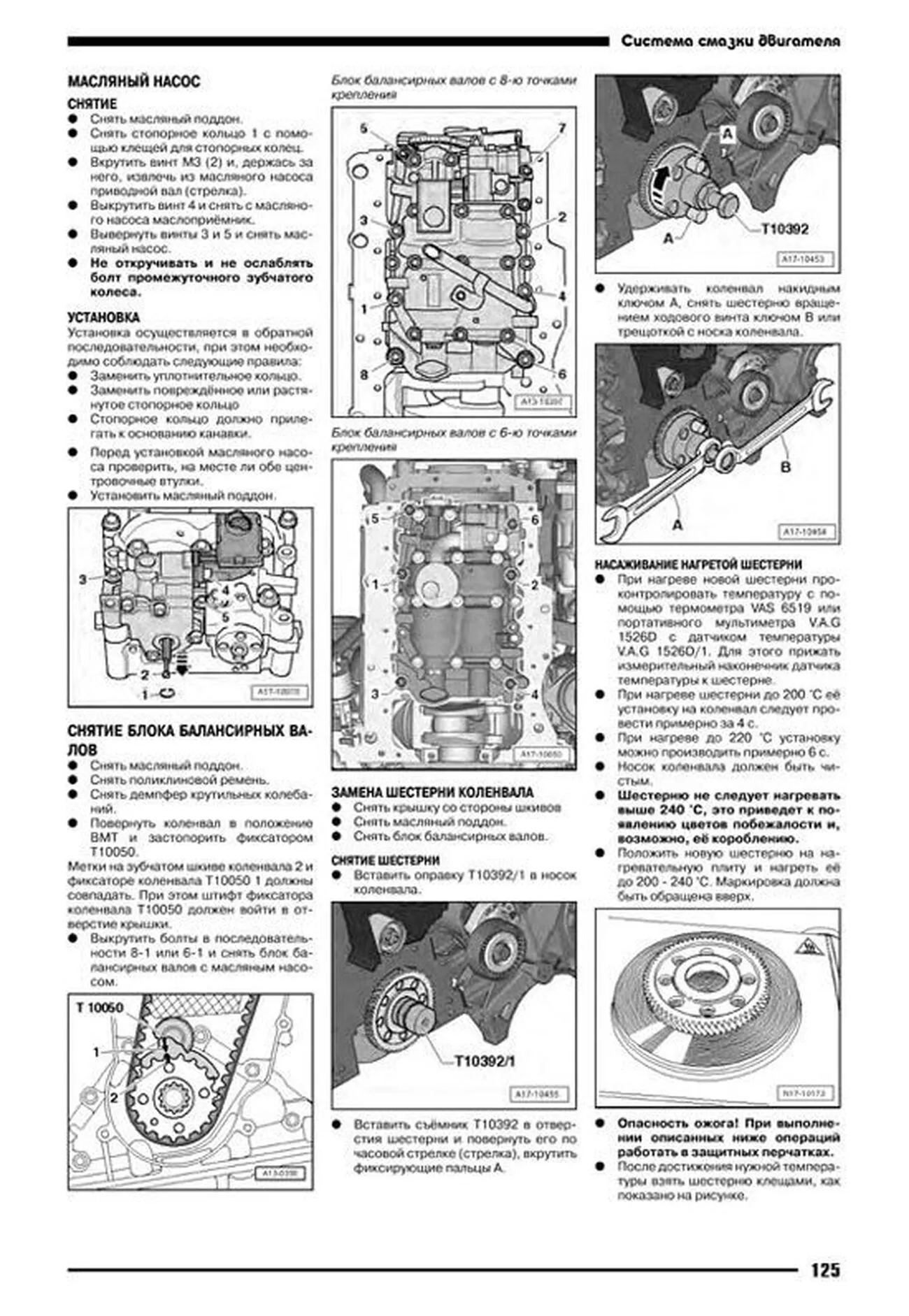 Книга: VOLKSWAGEN TIGUAN (б , д) с 2007 г.в. рем., экспл., то | Автонавигатор