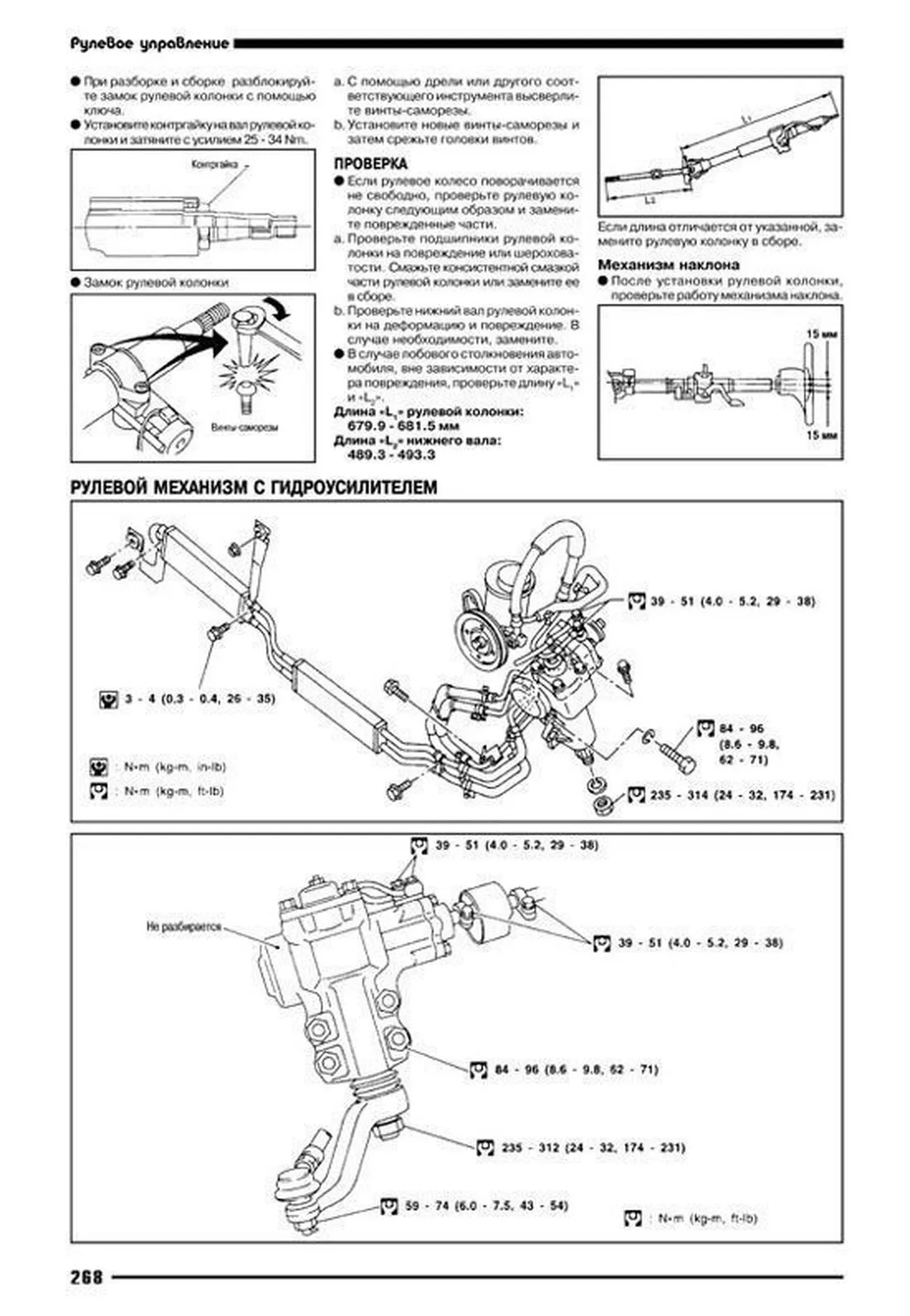 Книга: NISSAN PATROL Y61 (б) с 1997 г.в., рем., экспл., то | Автонавигатор