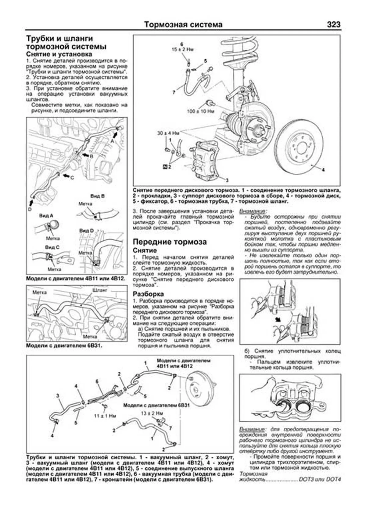 Книга: MITSUBISHI OUTLANDER XL (б) с 2007 + рест. с 2009 г.в., рем., экспл., то, сер.ПРОФ, | Легион-Aвтодата