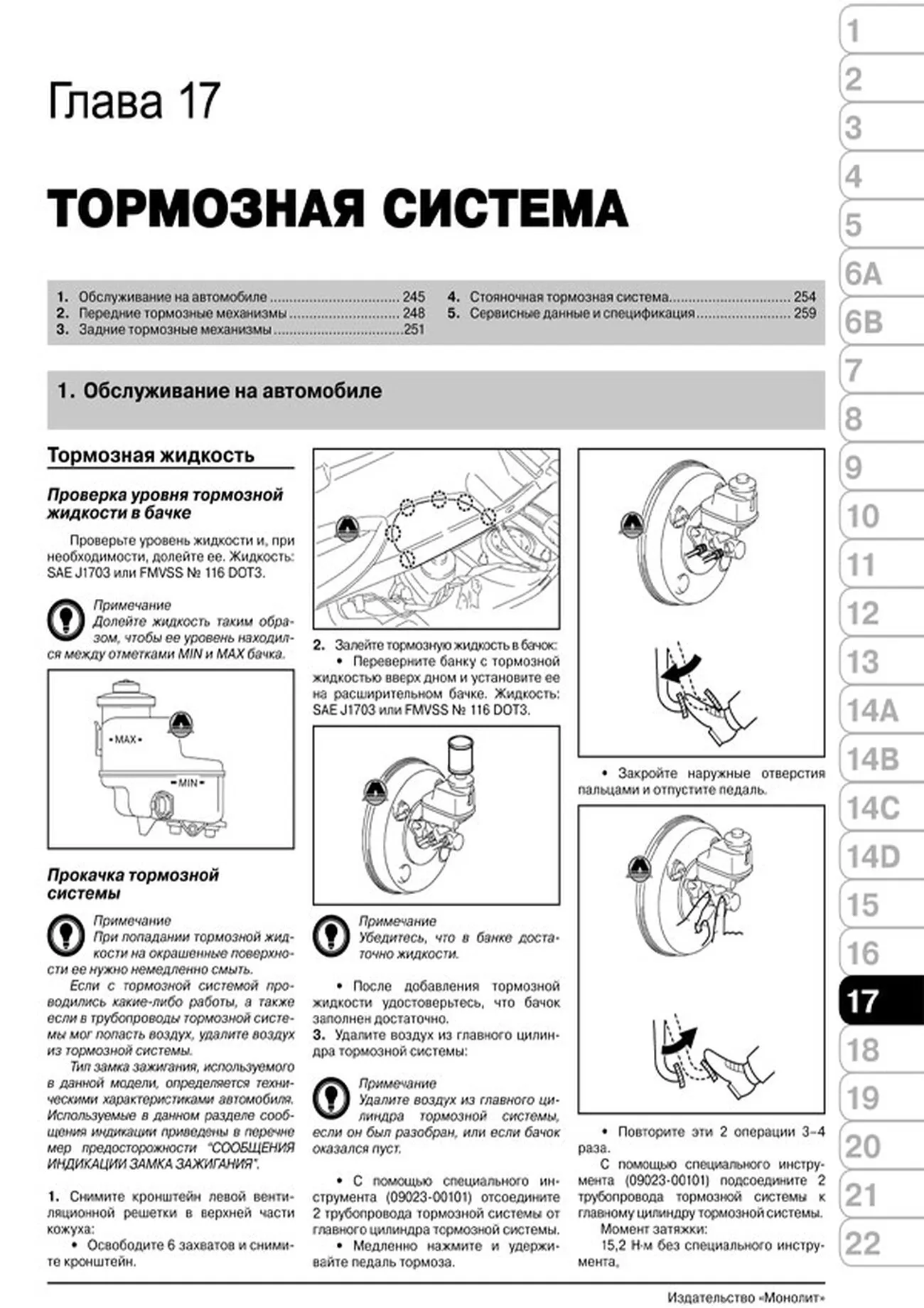 Книга: TOYOTA RAV4 (б , д) с 2008 + рест. с 2010 г.в., рем., экспл., то, сер. ЗС | Монолит