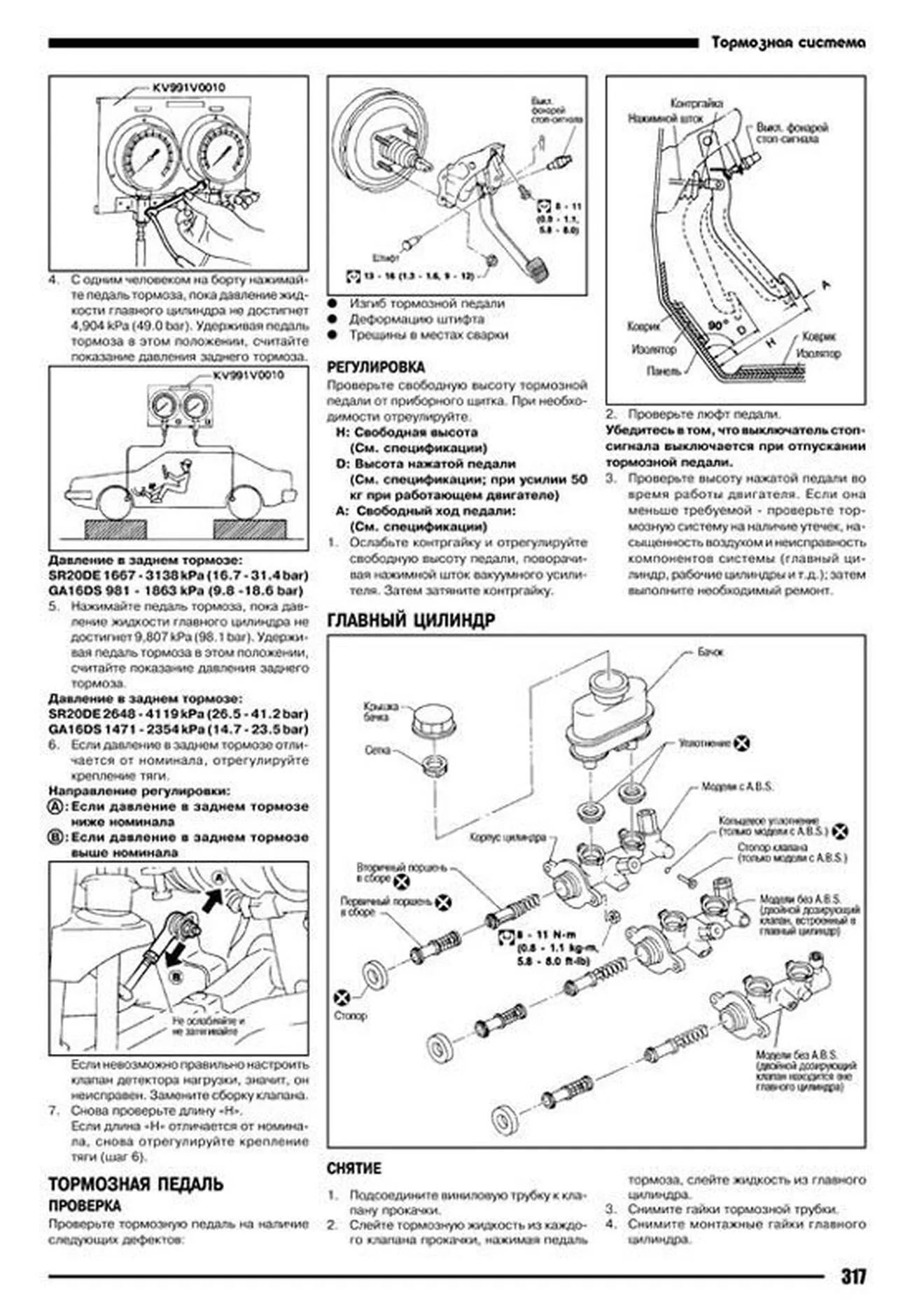 Книга: NISSAN PULSAR / SUNNY / NX COUPE / 100NX / SENTRA (б , д) с 1990 г.в., рем., экспл., то | Автонавигатор