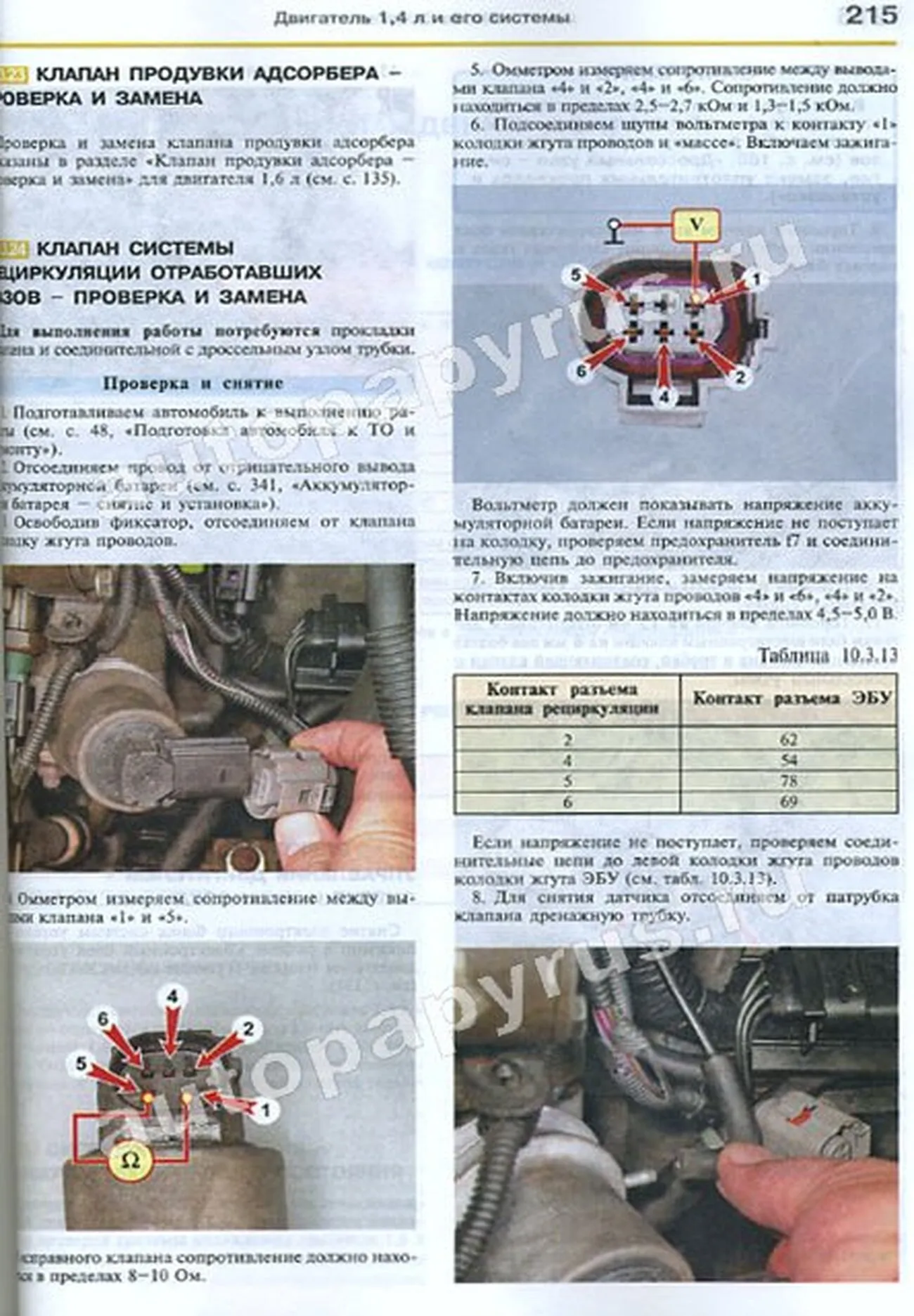 Книга: SKODA OCTAVIA TOUR (б) с 1996 г.в., рем., экспл., то, ЦВЕТ. фото., сер. ЯРС | Мир Автокниг