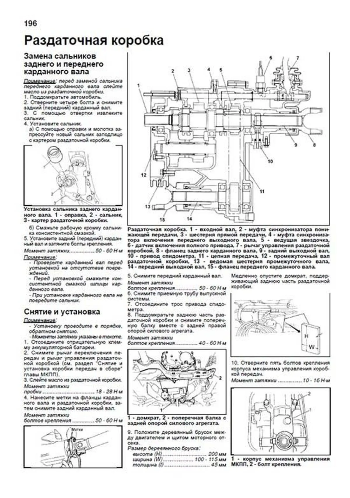 Книга: SUZUKI VITARA / ESCUDO  /  GEO TRACKER / MAZDA LEVANTE  (б) 1988-1998 г.в., рем., экспл., то, сер.ПРОФ. | Легион-Aвтодата