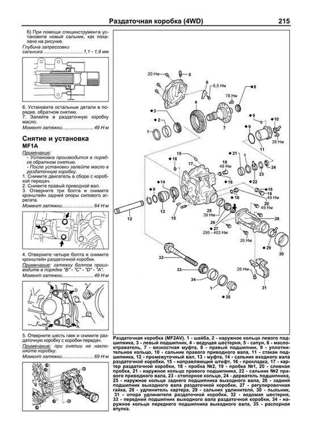 Книга: TOYOTA CALDINA (б) 2002-2007 г.в., рем., экспл., то | Легион-Aвтодата