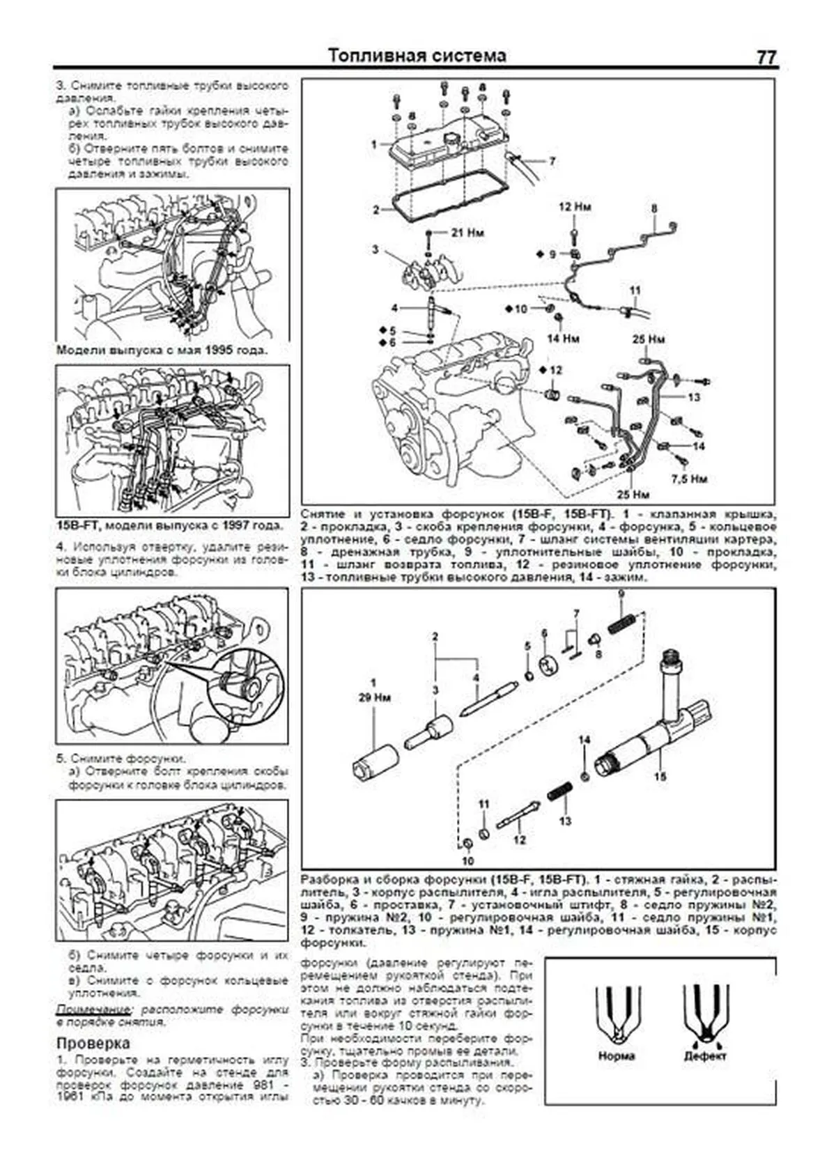 Книга: TOYOTA DYNA 200 / 300 / 400, TOYOACE (д) 1988-2000 г.в., рем., экспл., то, сер.ПРОФ. | Легион-Aвтодата