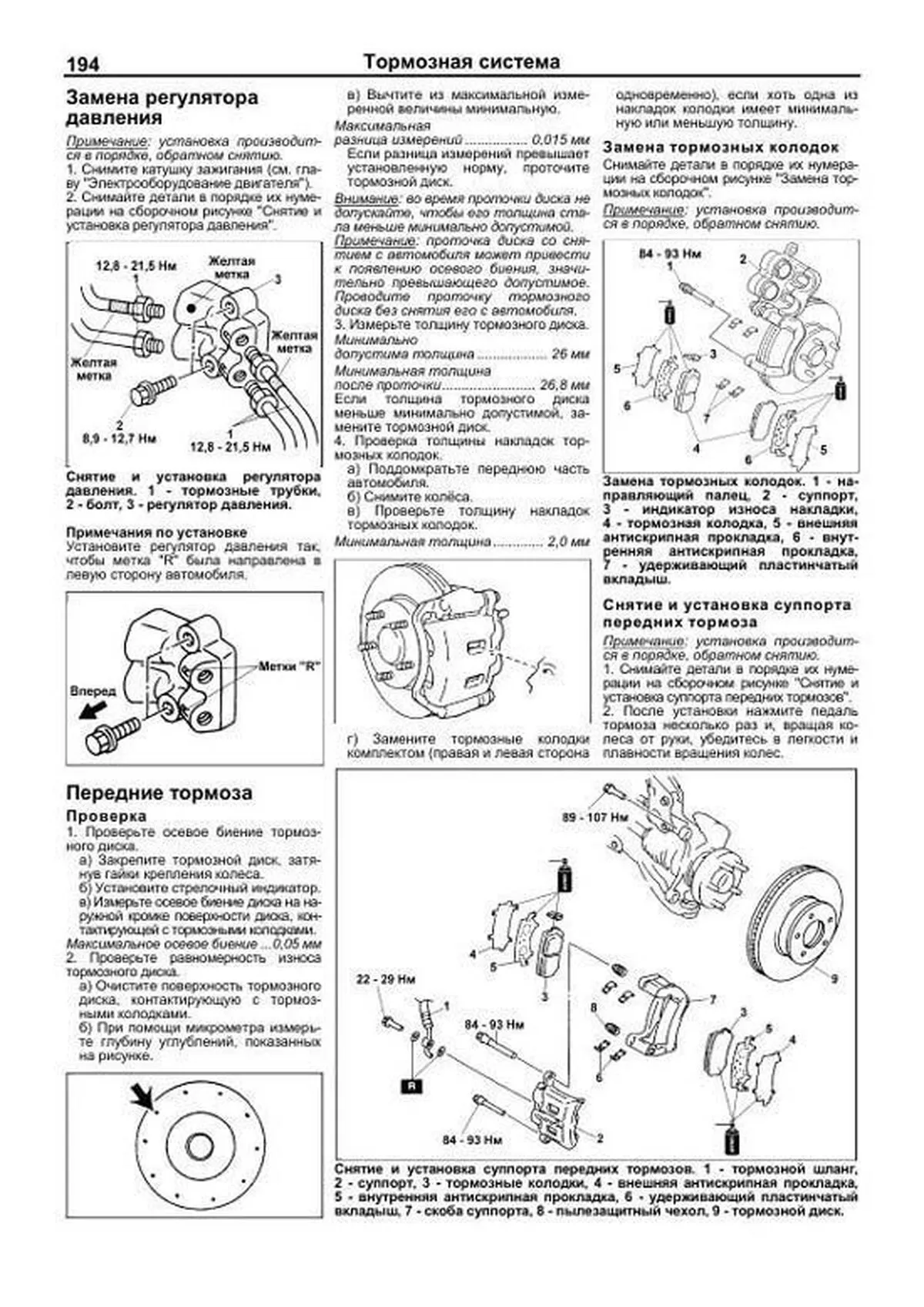 Книга: MAZDA MPV  (б) 1999-2002 г.в., рем., экспл., то | Легион-Aвтодата