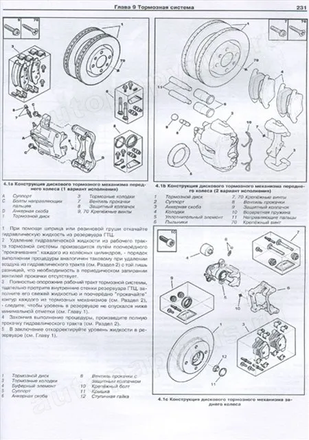 Книга: PEUGEOT 207 (б) с 2006 г.в., экспл., рем., то | Арус