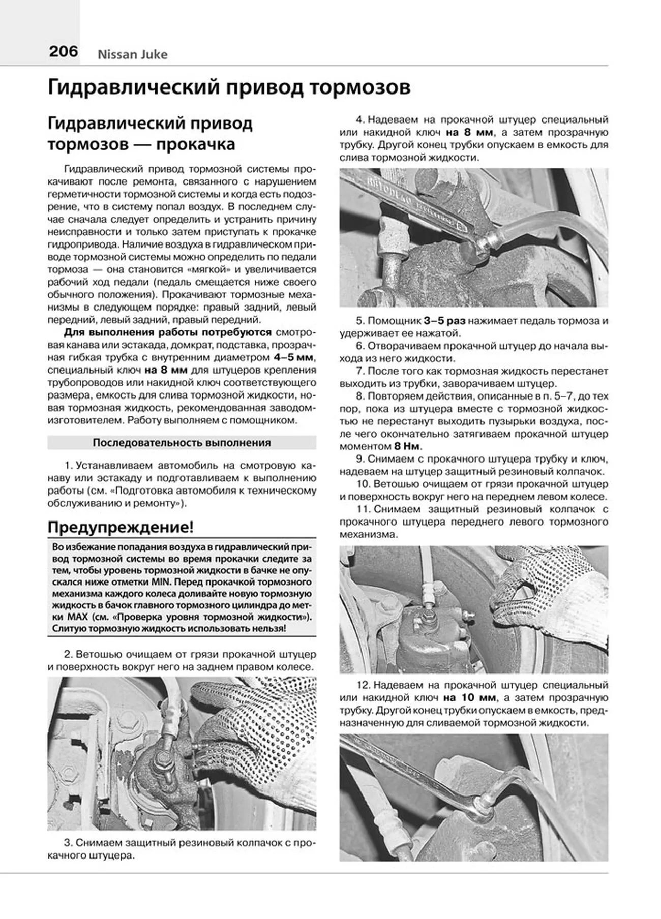 Книга: NISSAN JUKE (б , д) с 2011 + рест. с 2014 г.в., рем., экспл., то, сер. ЯРС | Мир Автокниг