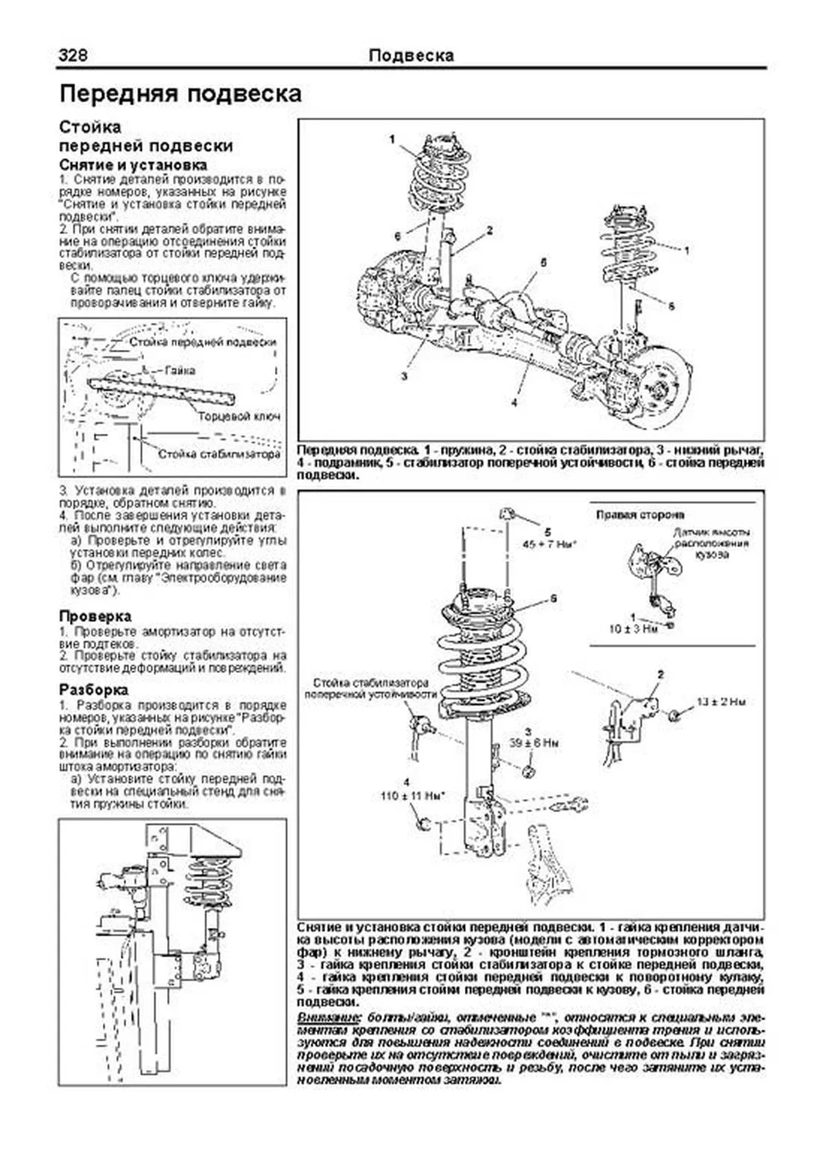 Книга: MITSUBISHI OUTLANDER (б) с 2012 г.в. рем., экспл., то, сер.ПРОФ. | Легион-Aвтодата