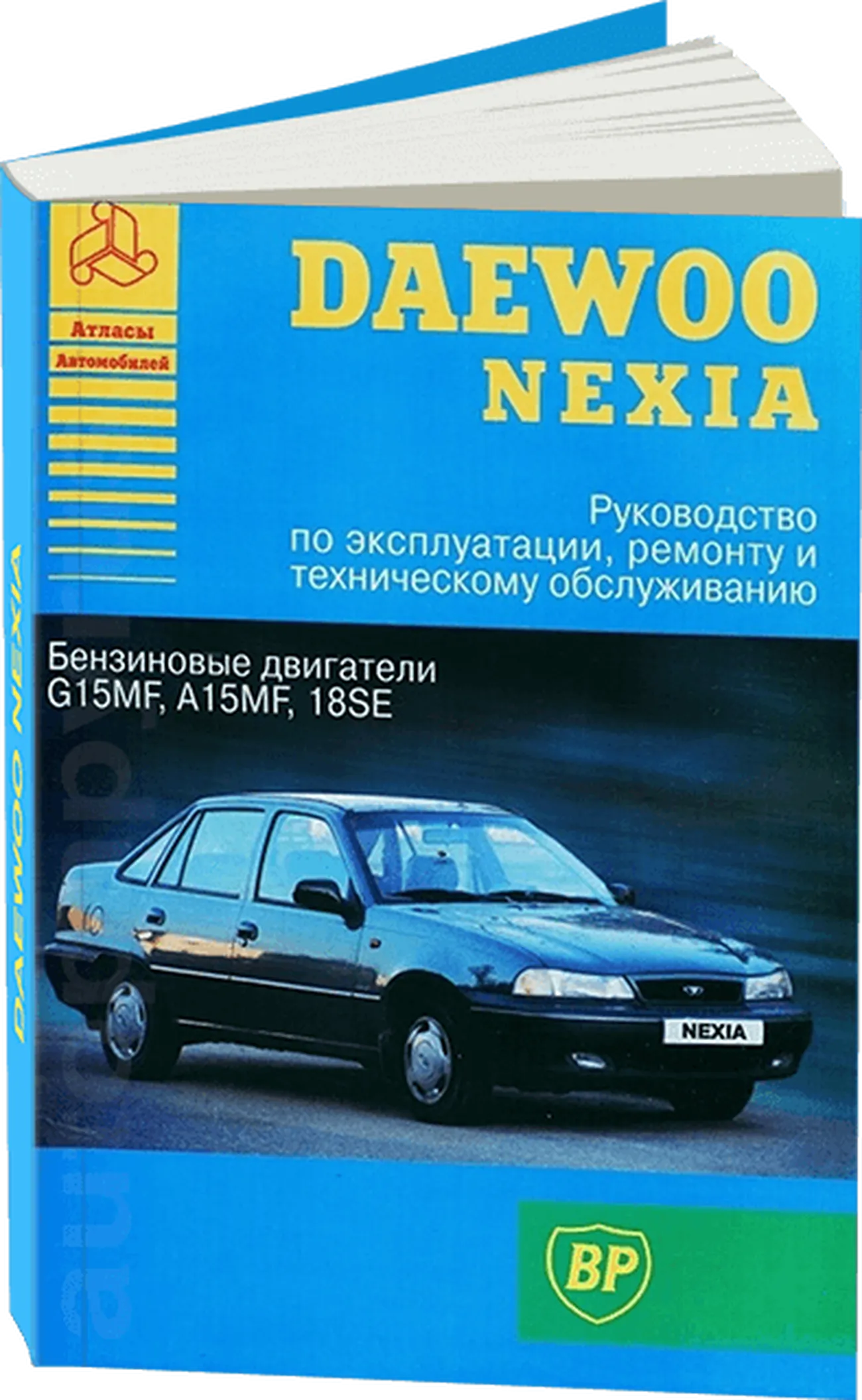 Автокнига: руководство / инструкция по ремонту и эксплуатации DAEWOO NEXIA  (ДЭУ НЕКСИЯ) бензин, 5-88-444-023-5, издательство Арго-Авто - Арго-Авто