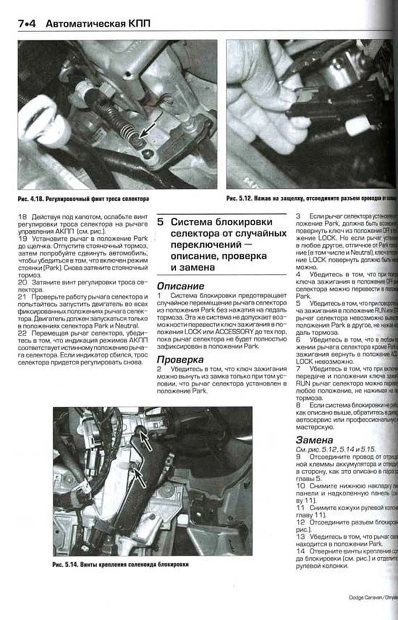 Книга: DODGE CARAVAN, CHRYSLER VOYAGER, TOWN / COUNTRY (б) 2003-2006 г.в., рем., экспл., то | Алфамер Паблишинг