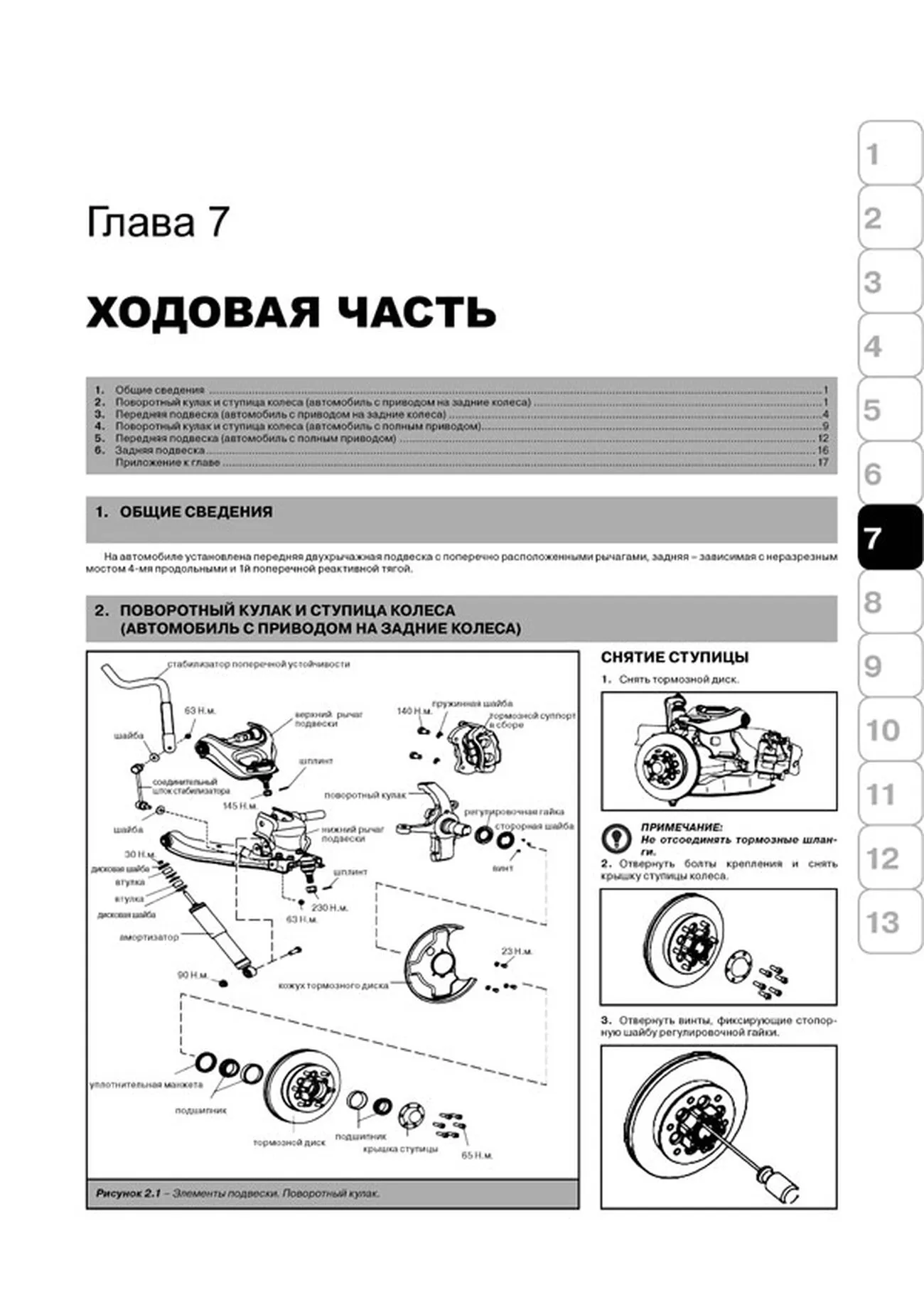 Книга: GREAT WALL HOVER (д) с 2007 г.в., рем., экспл., то | Монолит