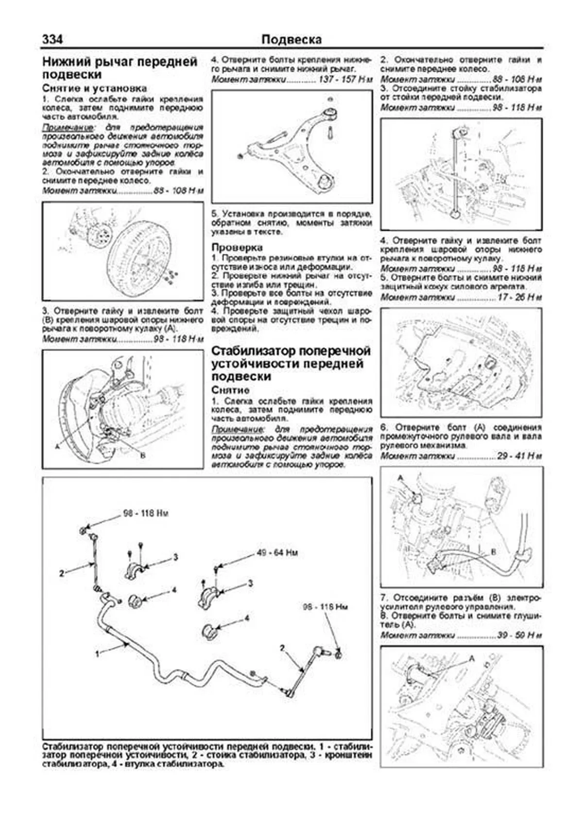 Книга: HYUNDAI SANTA FE (б , д) 2006-2009 г.в., рем., экспл., то, сер.ПРОФ. | Легион-Aвтодата