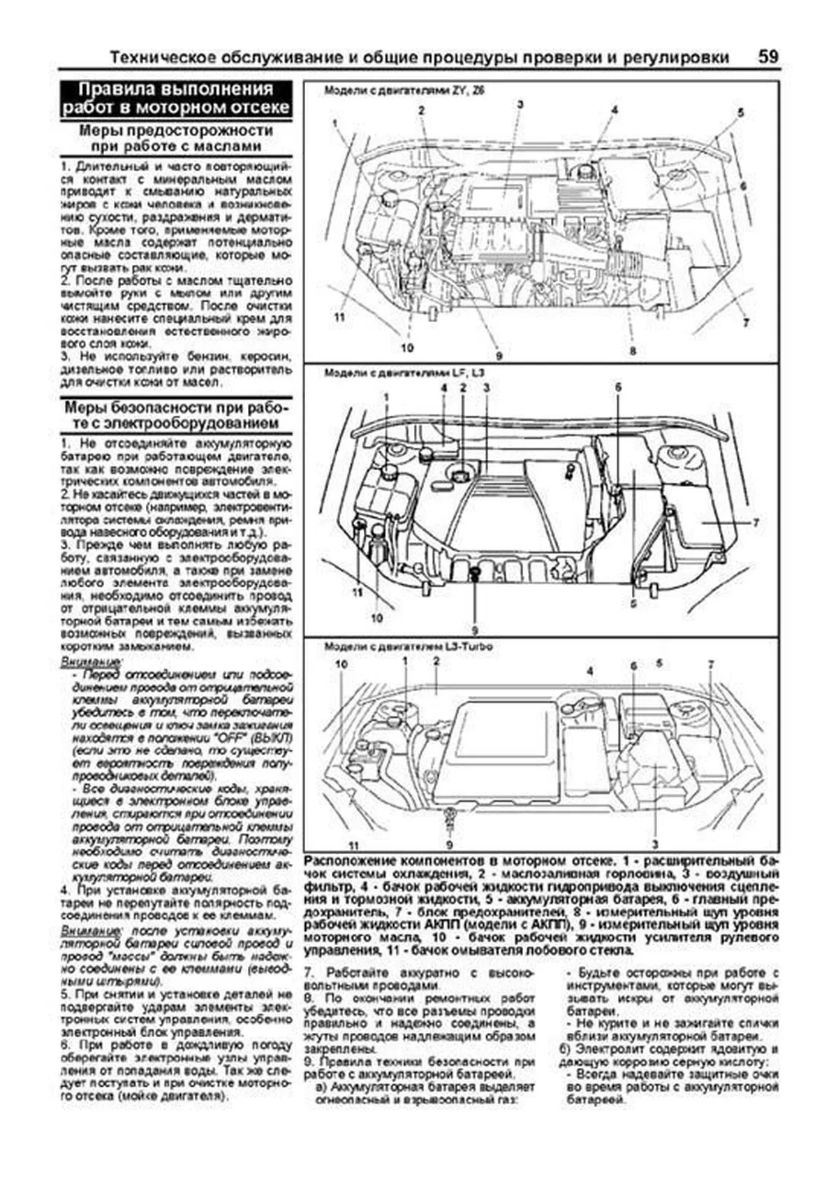 Книга: MAZDA 3 (б) 2003-2009 г.в. рест. с 2006 г. рем., экспл., то | Легион-Aвтодата