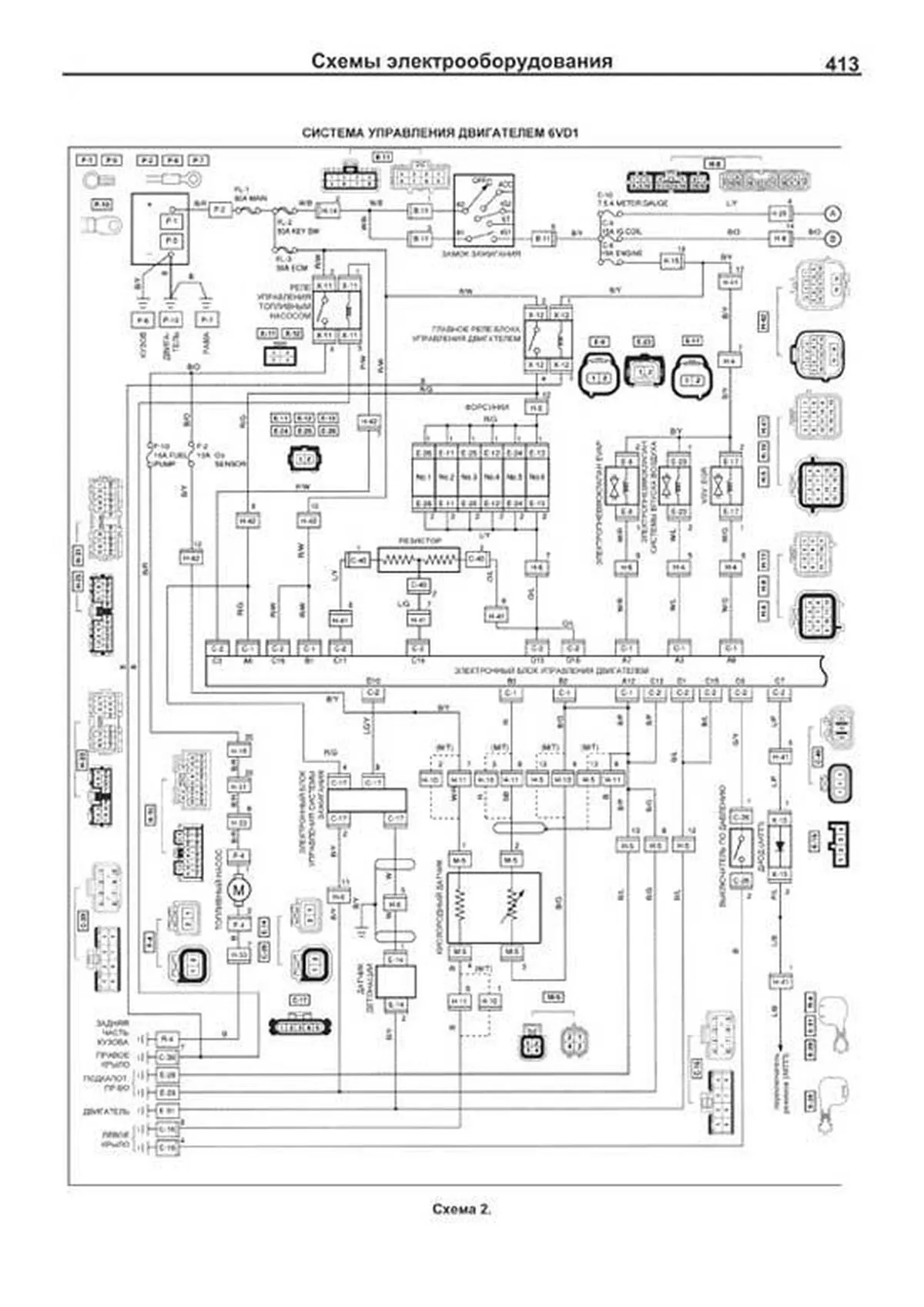 Книга: ISUZU TROOPER  / ISUZU BIGHORN / OPEL MONTEREY (б , д) 1991-2002 г.в., рем., экспл., то | Легион-Aвтодата