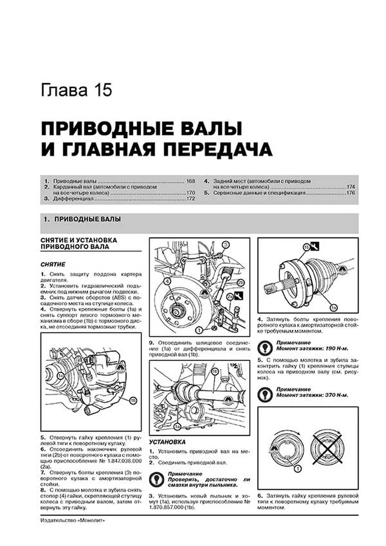 Фиат Дукато отзывы владельцев: все минусы и недостатки