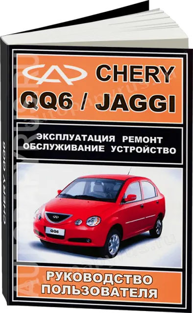 Ремонт Chery Sweet (QQ) в Санкт-Петербурге