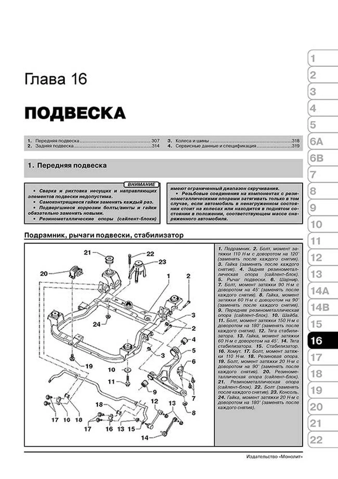 Книга: VOLKSWAGEN T5 / MULTIVAN / TRANSPORTER / CARAVELLE / CALIFORNIA (б , д) с 2009 г.в. рем., экспл., то, сер. ЗС | Монолит