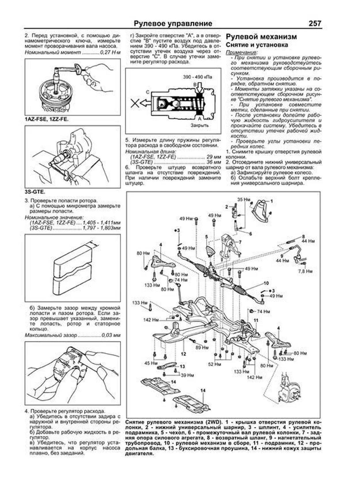 Книга: TOYOTA CALDINA (б) 2002-2007 г.в., рем., экспл., то | Легион-Aвтодата