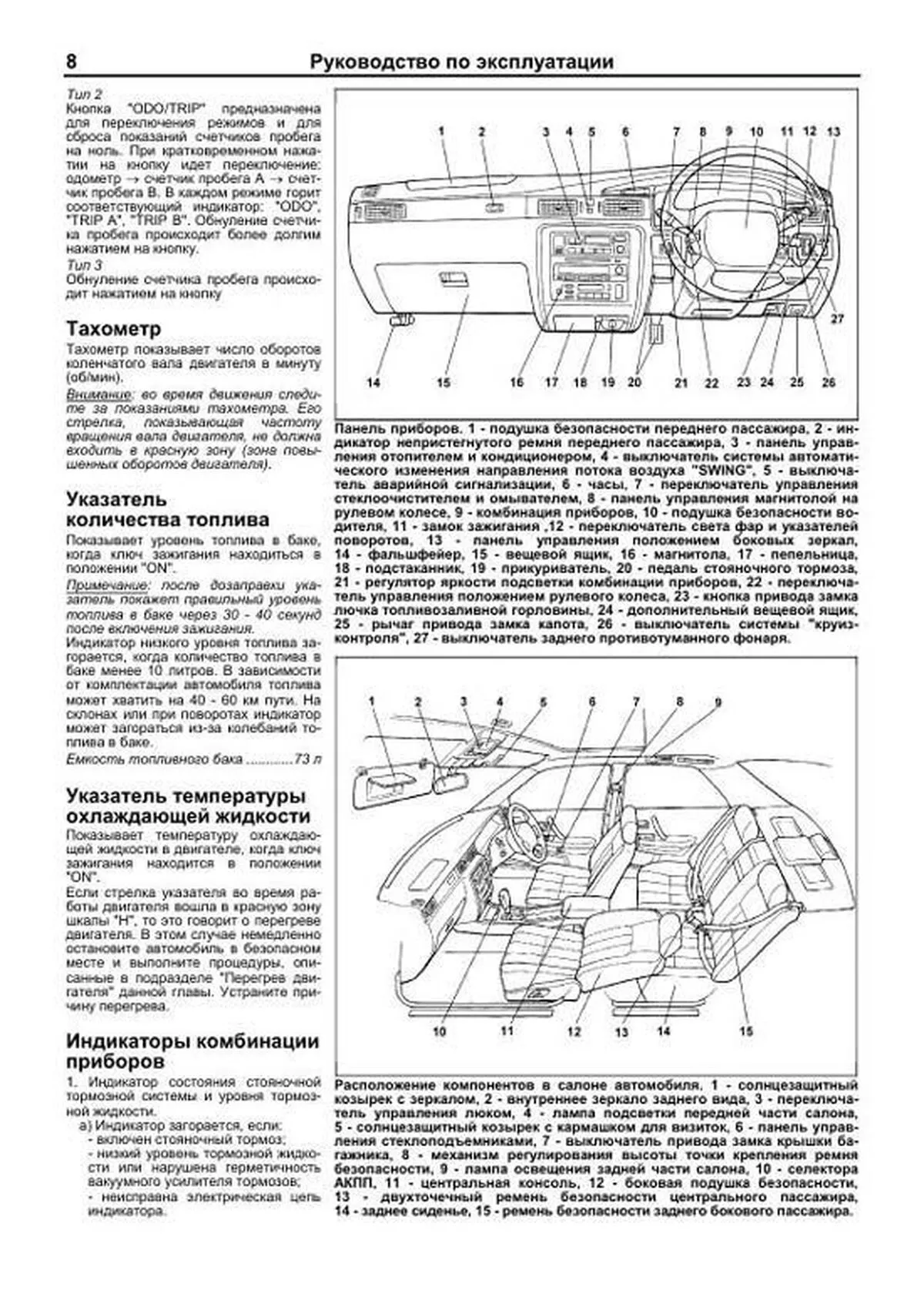 Книга: TOYOTA CROWN (б) 1995-2001 г.в., рем., экспл., то | Легион-Aвтодата