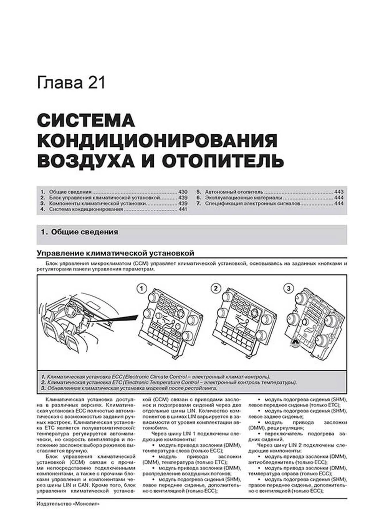 Книга: VOLVO XC60 (б , д) с 2008 г.в., рем., экспл., то | Монолит