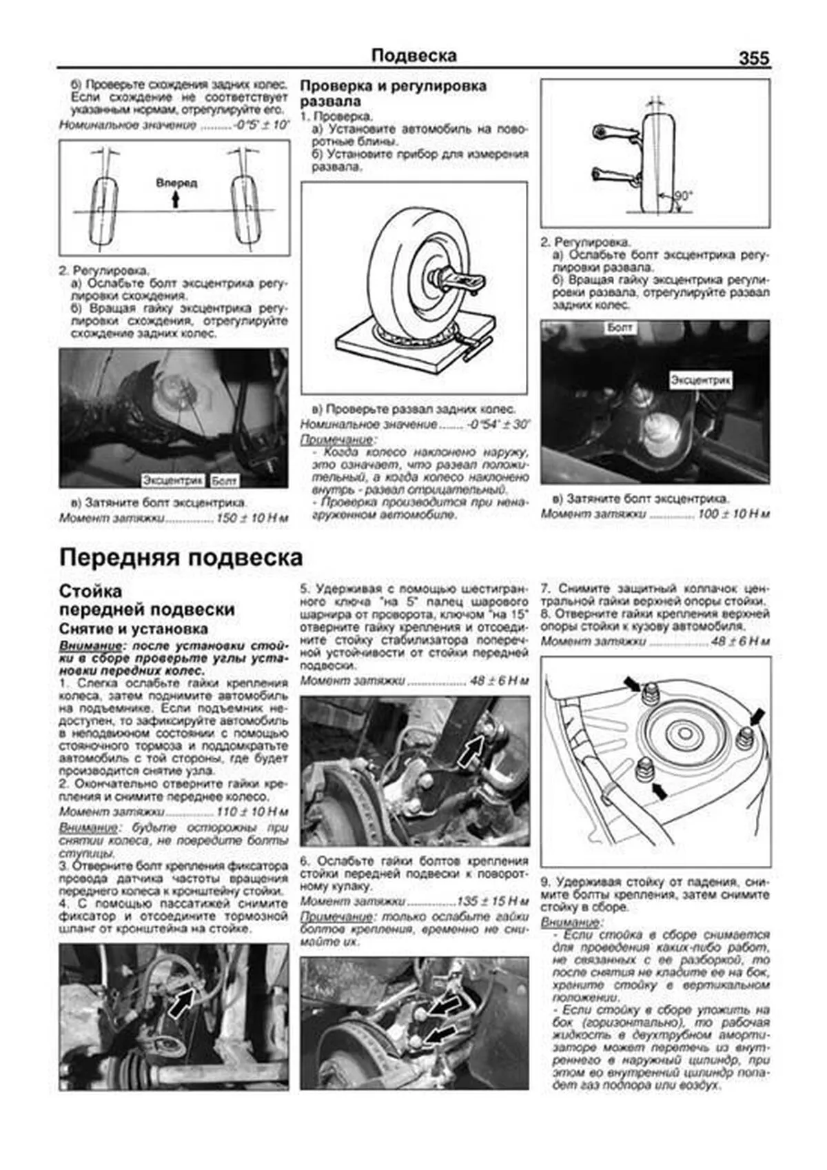 Книга: CHERY TIGGO / VORTEX TINGO (б) 2005-2013 г.в., рем., экспл., то, Ч/Б. фото., сер.ПРОФ. | Легион-Aвтодата