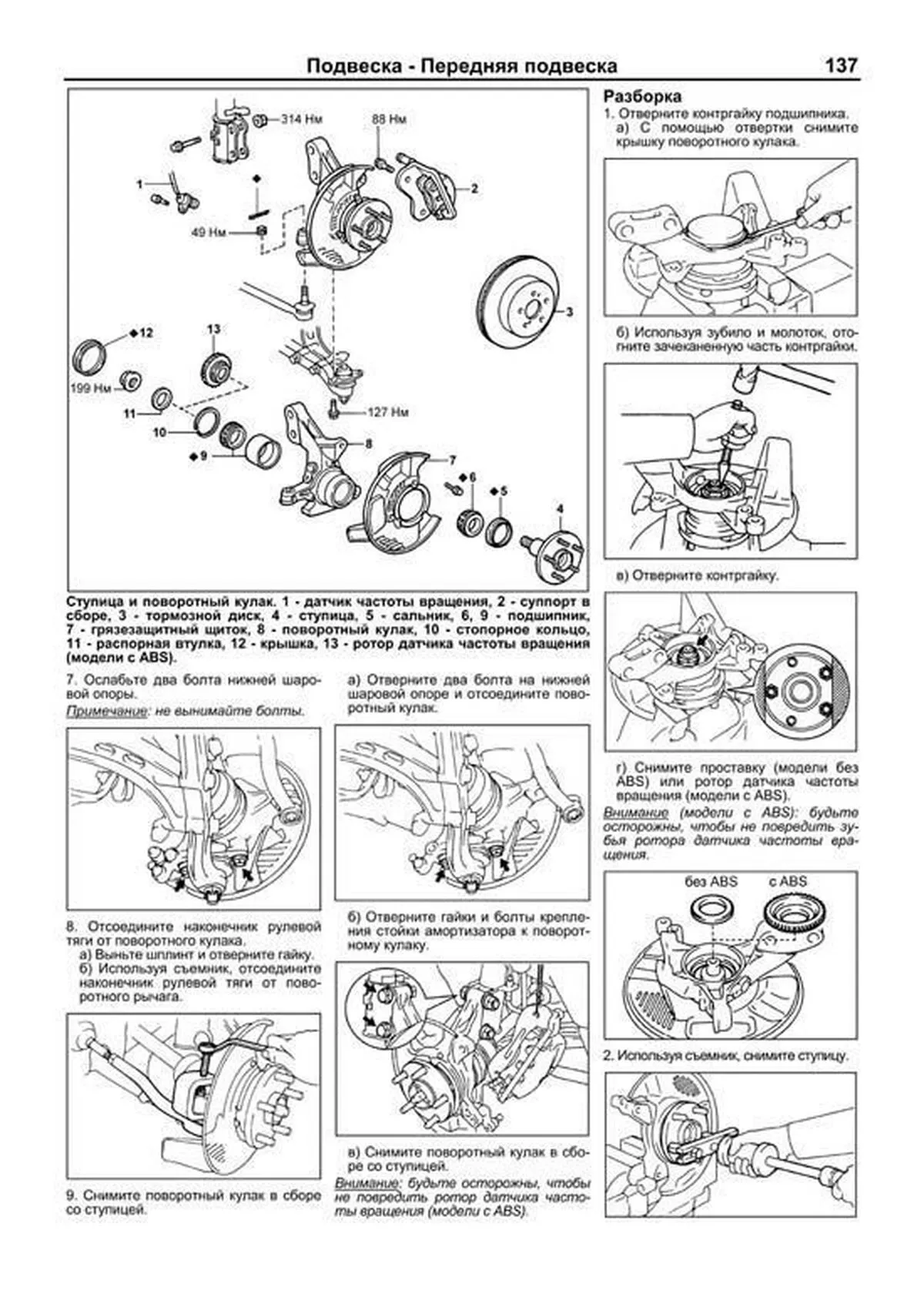 Книга: TOYOTA PREVIA (б) 1990-2000 г.в., рем., экспл., то | Легион-Aвтодата