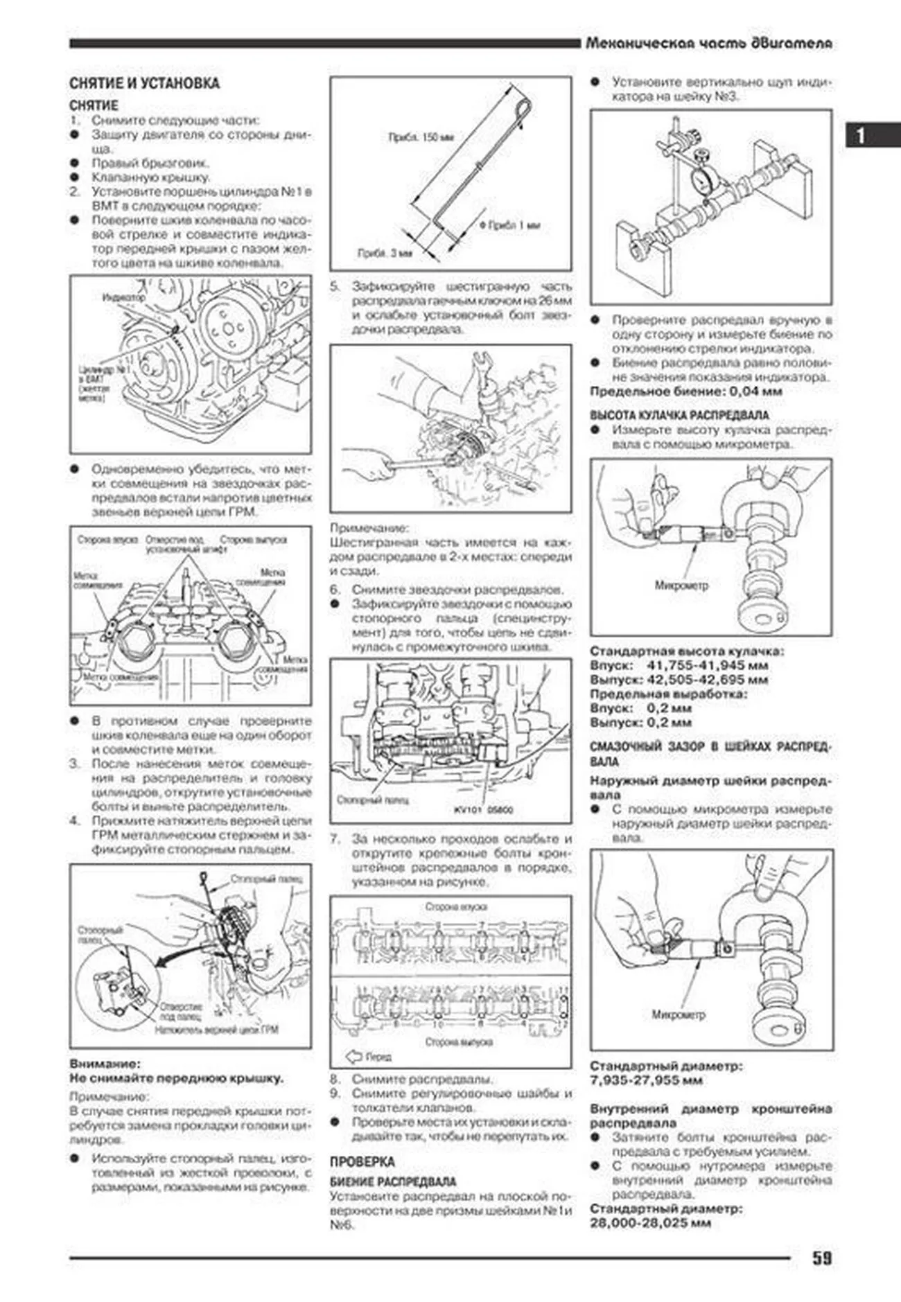 Книга: NISSAN BASSARA (б) 1999-2003 г.в., рем., экспл., то | Автонавигатор