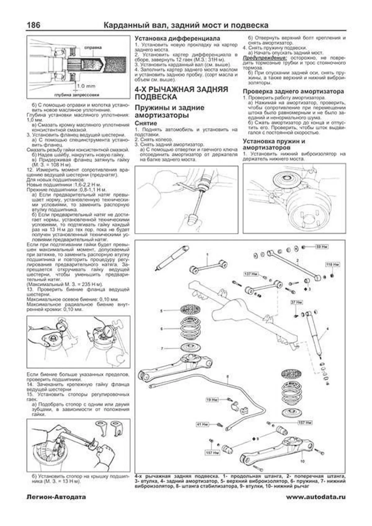 Книга: TOYOTA LITE-ACE / TOWN-ACE 2WD и 4WD (б , д) 1985-1996 г.в., рем., экспл., то, сер.ПРОФ. | Легион-Aвтодата