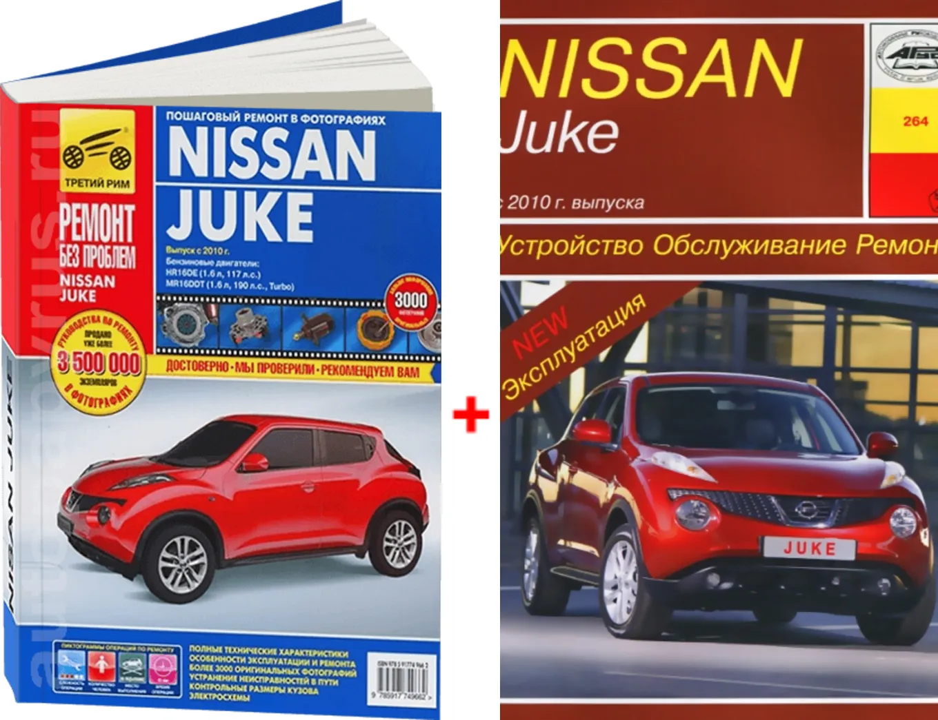 Автокнига: руководство / инструкция по ремонту и эксплуатации NISSAN JUKE ( НИССАН ДЖУК) бензин с 2010 года выпуска в цветных фотографиях,  978-5-91774-966-2, издательство Третий Рим - Третий Рим