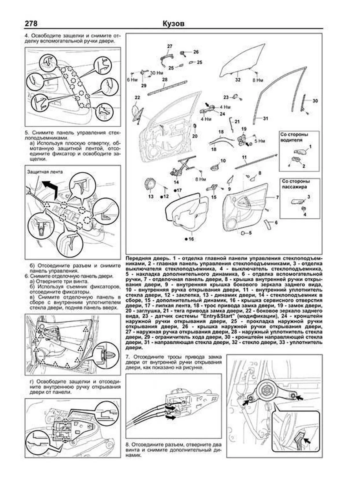 Книга: TOYOTA RAV4 / VANGUARD 2WD / 4WD (б) с 2005 г.в., рем., экспл., то, | правый руль, сер. АВТОЛ. | Легион-Aвтодата