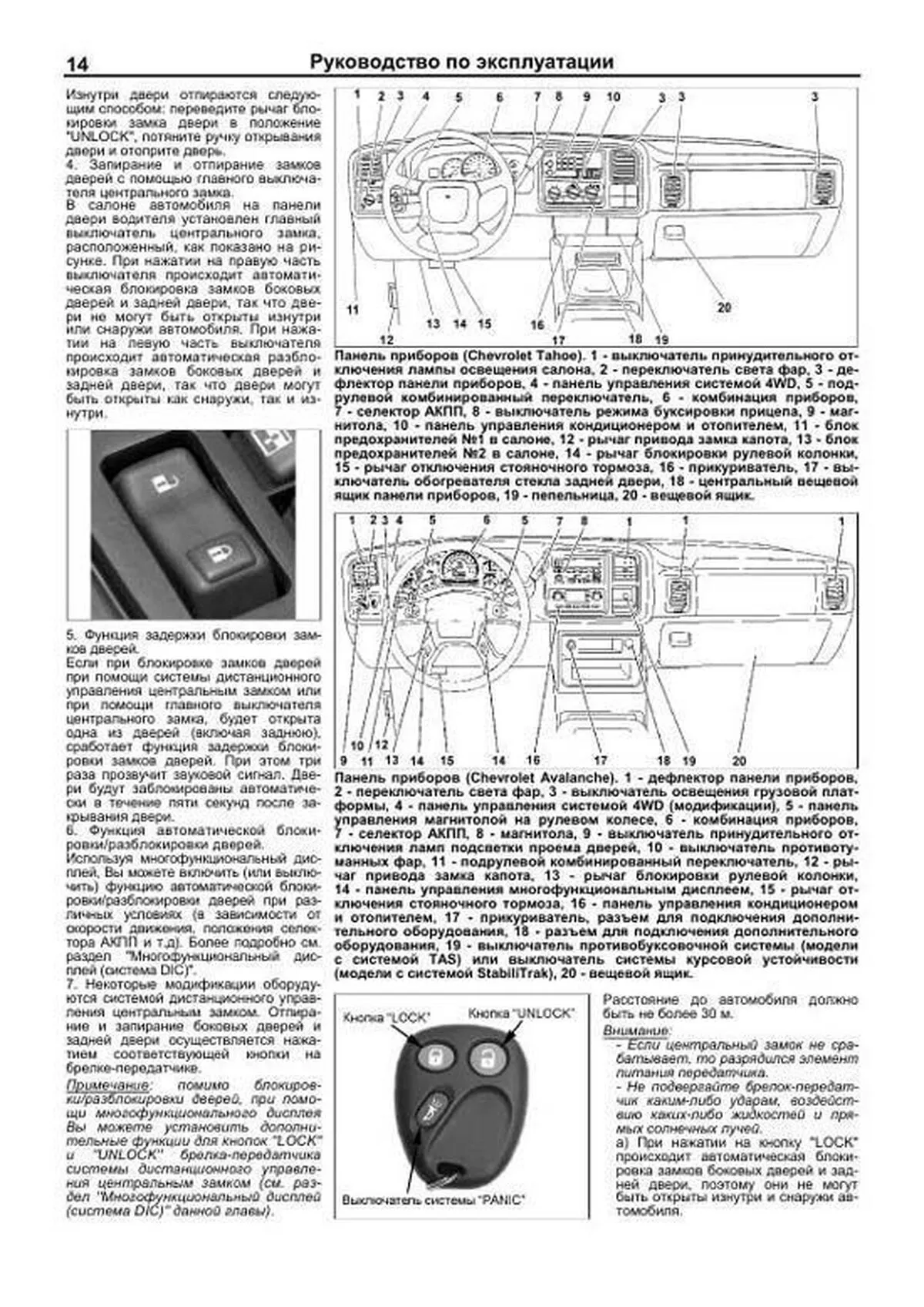 Книга: CADILLAC ESCALADE (б) 2002-2006 + рест. с 2006 г.в.,  рем., экспл., то, сер.ПРОФ. | Легион-Aвтодата