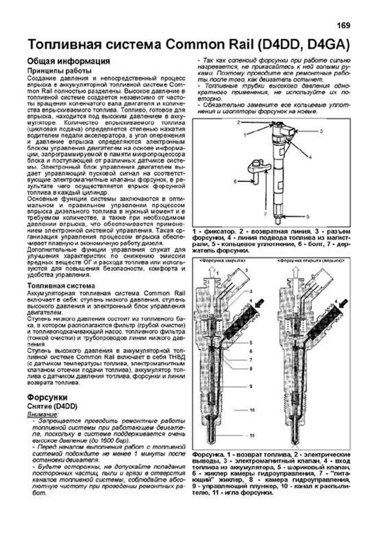 Книга: HYUNDAI HD 65 / 72 / 78 / MIGHTY (д) рем., экспл., то, сер.ПРОФ. | Легион-Aвтодата