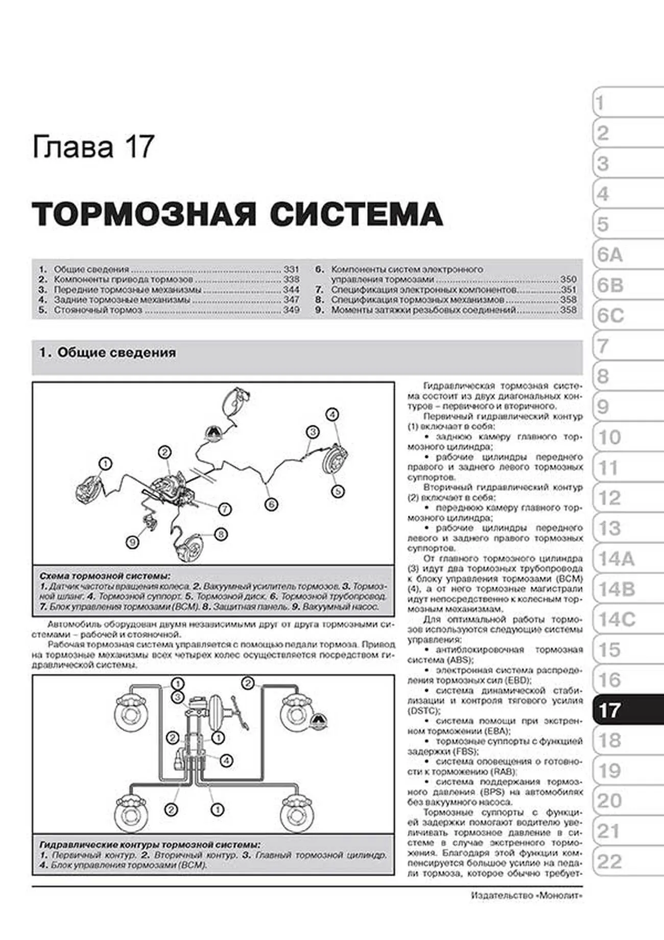 Книга: VOLVO XC60 (б , д) с 2008 г.в., рем., экспл., то | Монолит