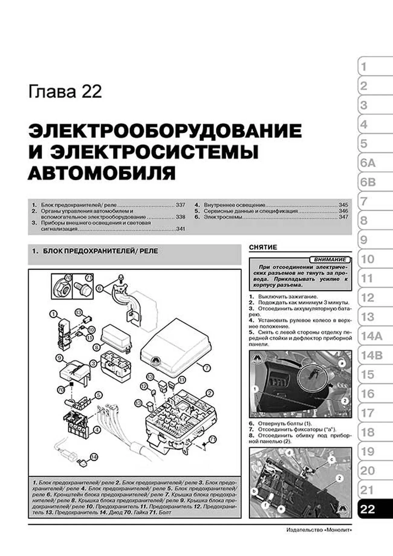 Книга: CITROEN C-CROSSER / PEUGEOT 4007 (б , д) с 2007 г.в., рем., экспл., то, сер. ЗС | Монолит