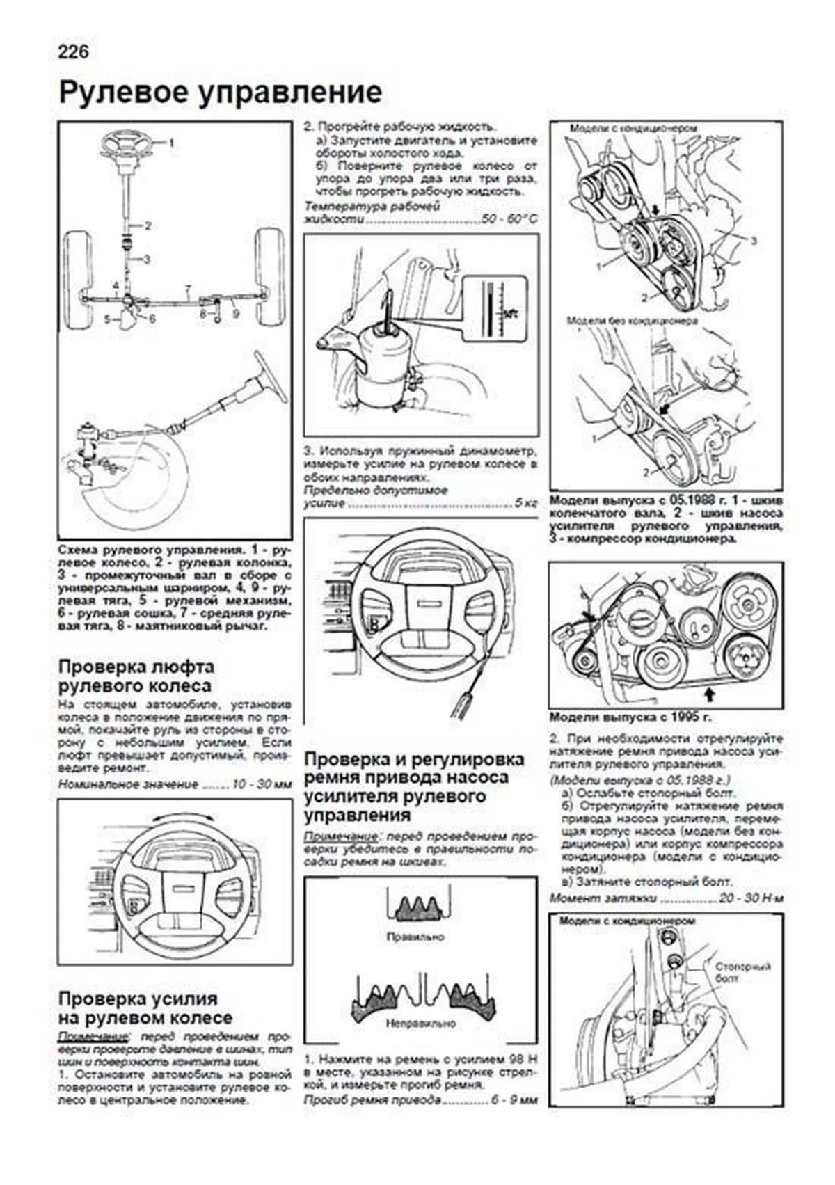 Книга: SUZUKI VITARA / ESCUDO  /  GEO TRACKER / MAZDA LEVANTE  (б) 1988-1998 г.в., рем., экспл., то, сер.ПРОФ. | Легион-Aвтодата