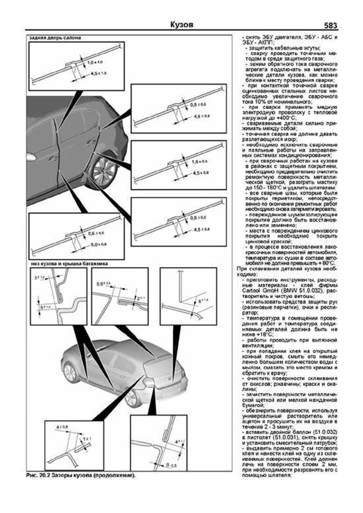 Книга: BMW 1 серии (E81 / E82 / E87 / E88) (б , д) с 2004 г.в., рем., экспл., то, сер.АВТОЛ. | Легион-Aвтодата