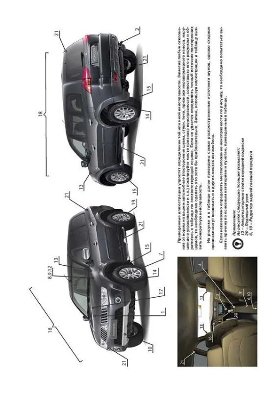 Книга: MITSUBISHI PAJERO SPORT / MONTERO SPORT / SHOGUN SPORT / CHALLENGER (б , д) с 2008 г.в., рем., экспл., то, сер. ЗС | Монолит