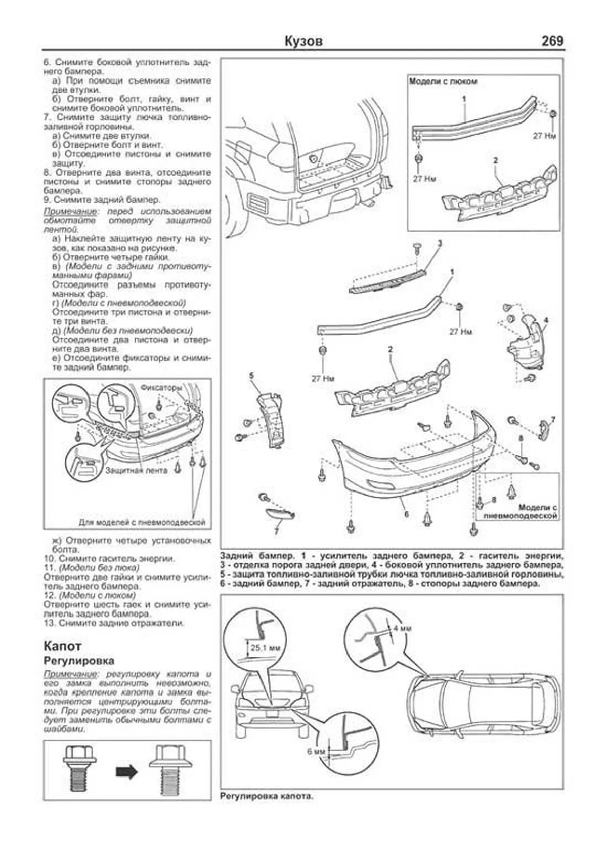 Книга: TOYOTA HARRIER (б) 2003-2012 г.в., рем., экспл., то, сер.ПРОФ. | Легион-Aвтодата