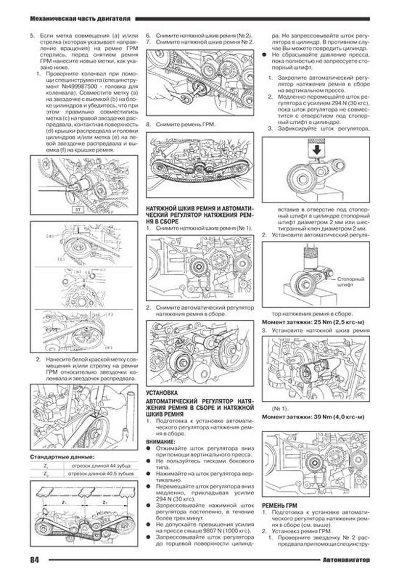 Книга: SUBARU FORESTER (б) 1997-2002 г.в., рем., экспл., то | Автонавигатор