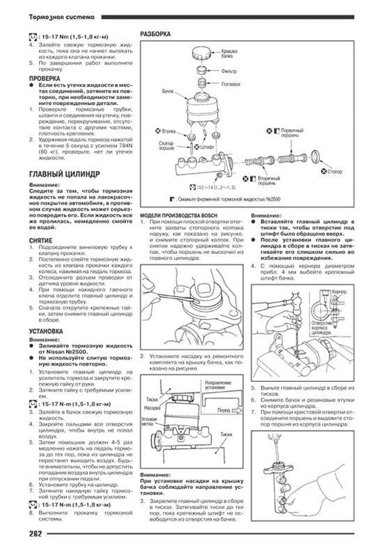 Книга: NISSAN BLUEBIRD SYLPHY (б) с 2000 г.в., рем., экспл., то | Автонавигатор