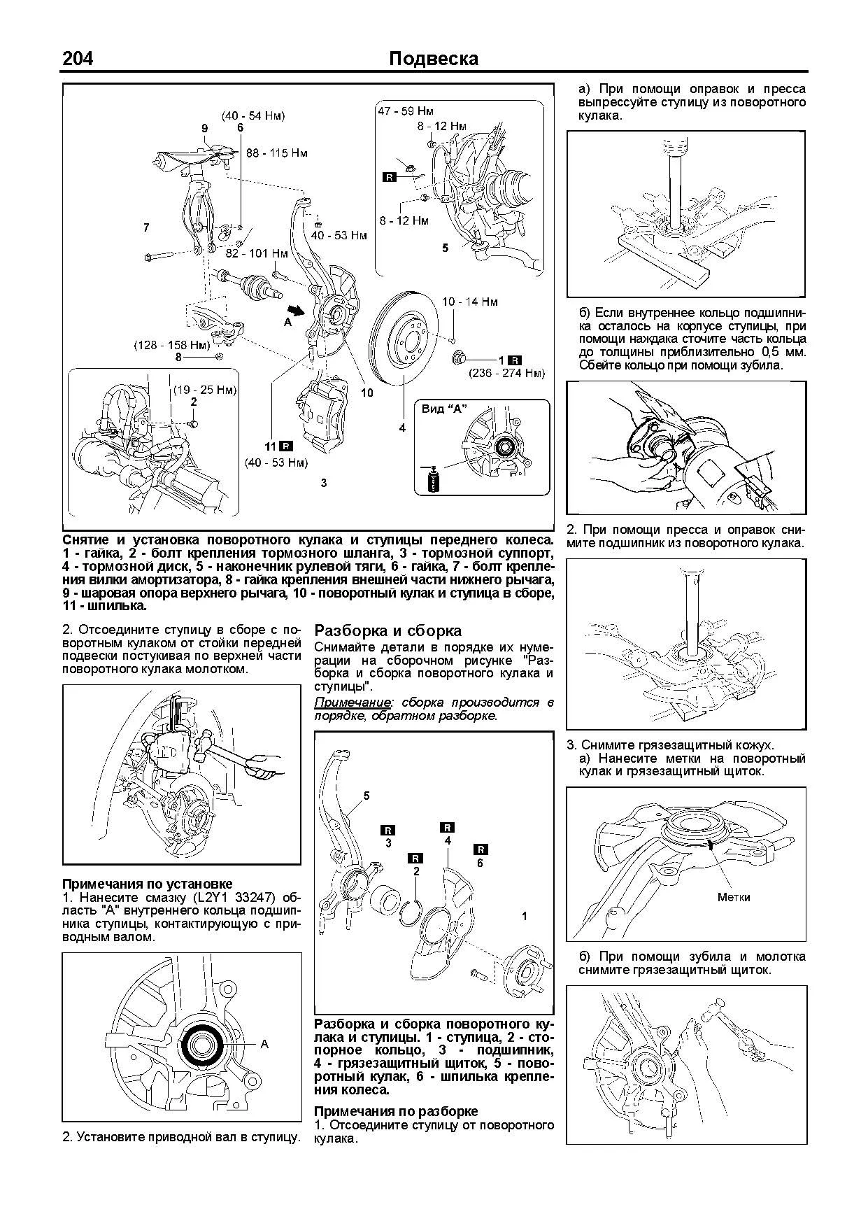 Книга: MAZDA 6 (б) 2007-2012 г.в., рем., экспл., то + каталог деталей, сер.ПРОФ. | Легион-Aвтодата