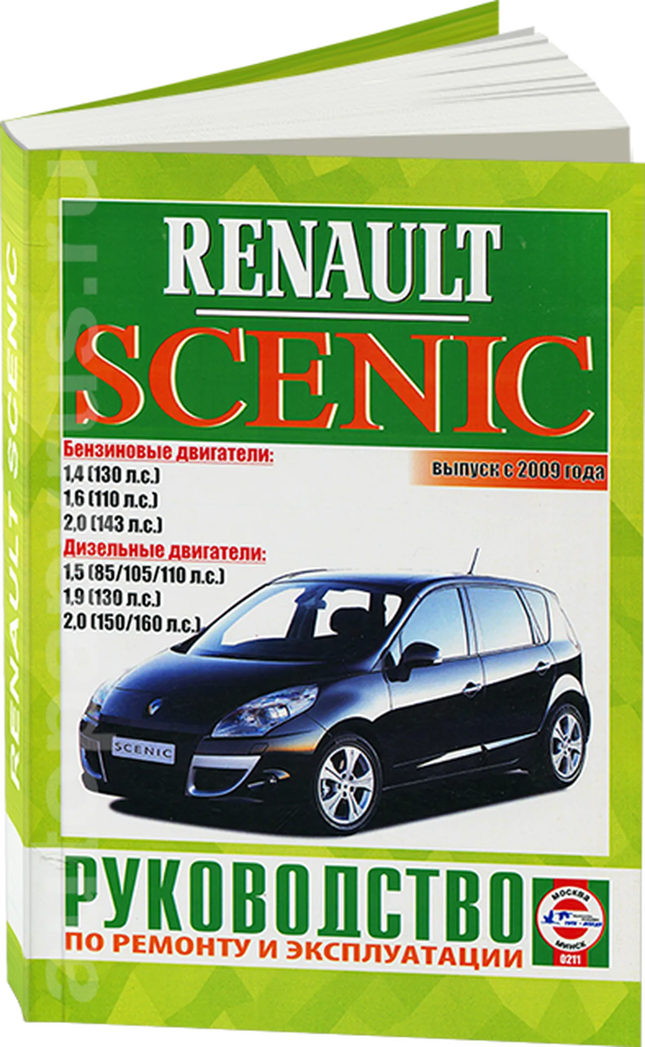 Автокнига: руководство / инструкция по ремонту и эксплуатации RENAULT  SCENIC (РЕНО СЦЕНИК) бензин / дизель с 2009 года выпуска,  978-985-455-183-8, издательство Чижовка - Чижовка