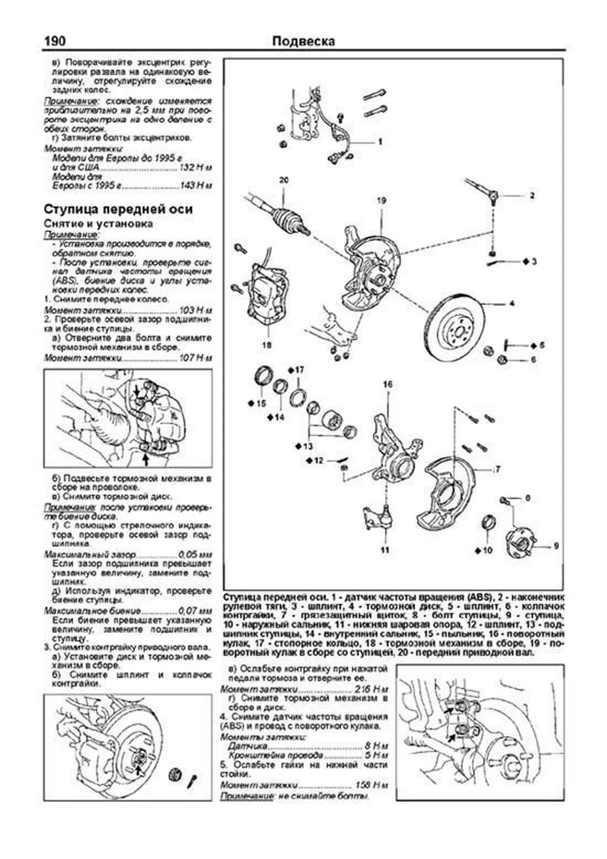 Книга: TOYOTA RAV4 (б) 1994-2000 г.в., рем., экспл., то, сер.ПРОФ. | Легион-Aвтодата