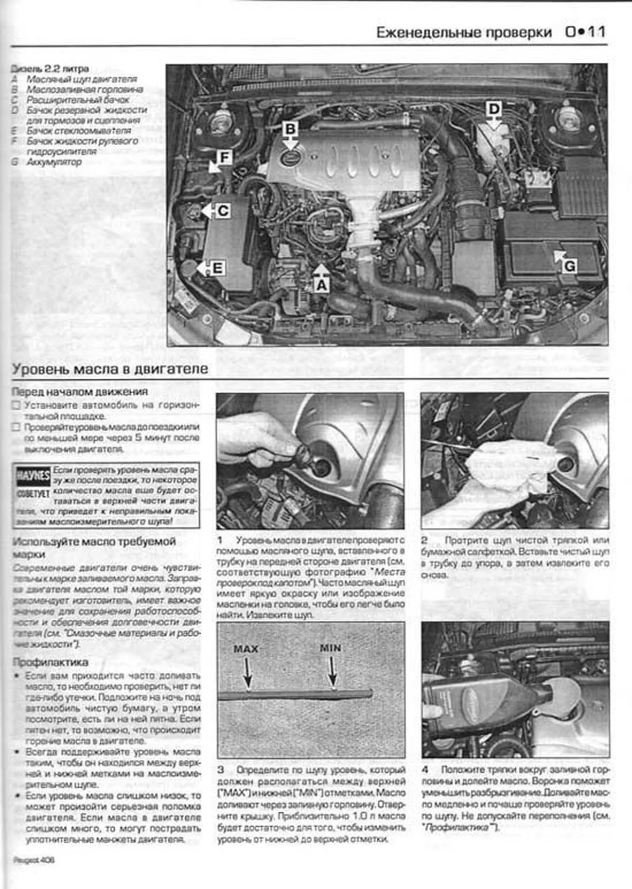 Автокнига: руководство / инструкция по ремонту и эксплуатации PEUGEOT 406 ( ПЕЖО 406) бензин / дизель 1999-2002 годы выпуска, 5-93392-133-2,  издательство Алфамер Паблишинг - Алфамер Паблишинг