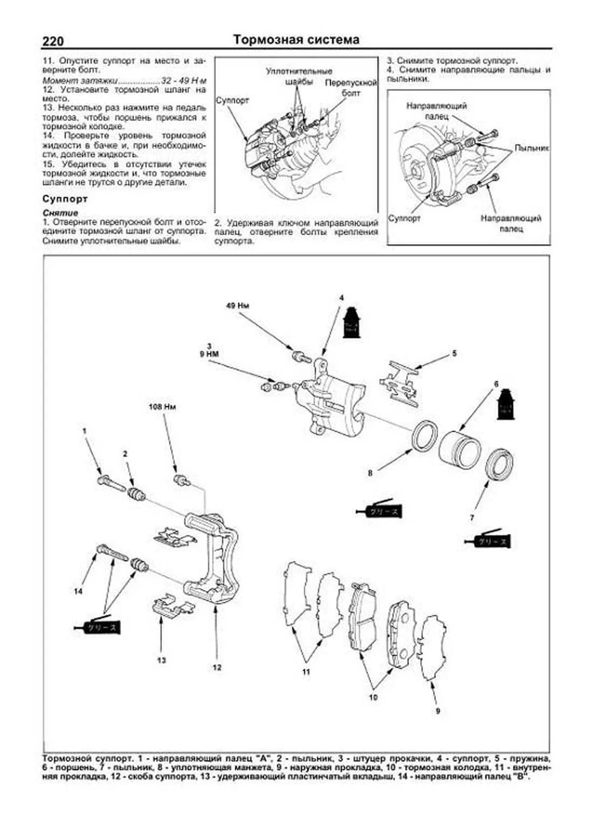 Книга: HONDA ACCORD / TORNEO / ACCORD WAGON (б) 1997-2002 г.в., рем., экспл., то | Легион-Aвтодата